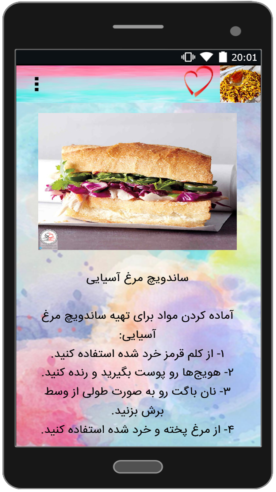 اسکرین شات 4 برنامه اموزش غذا با مرغ