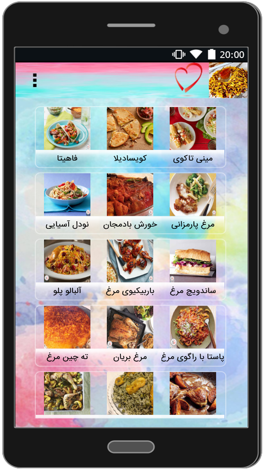 اسکرین شات 1 برنامه اموزش غذا با مرغ