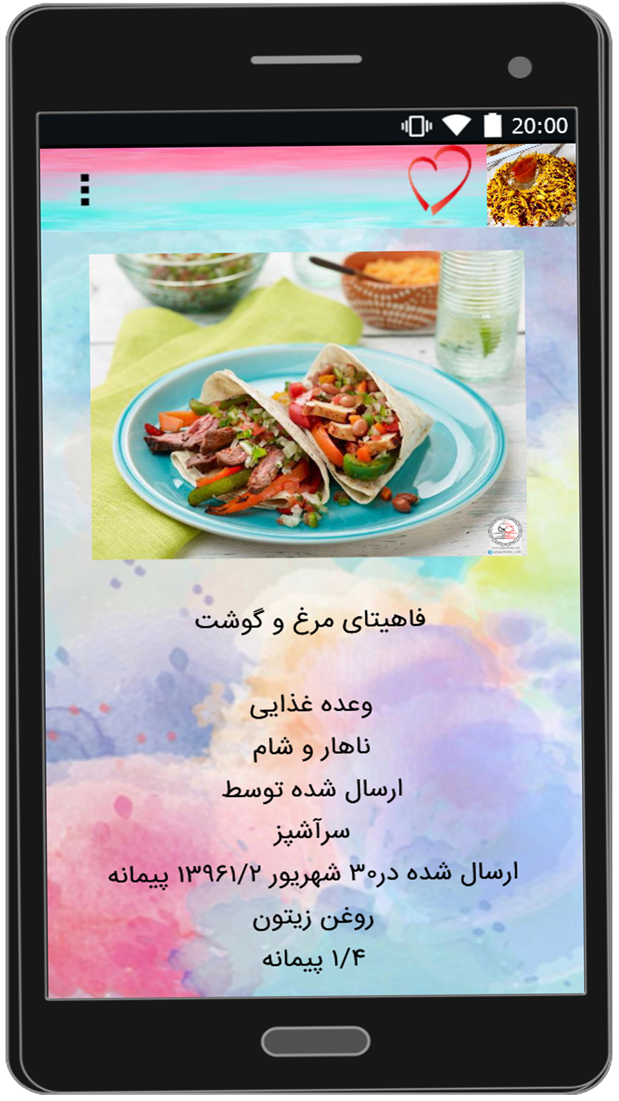 اسکرین شات 2 برنامه اموزش غذا با مرغ