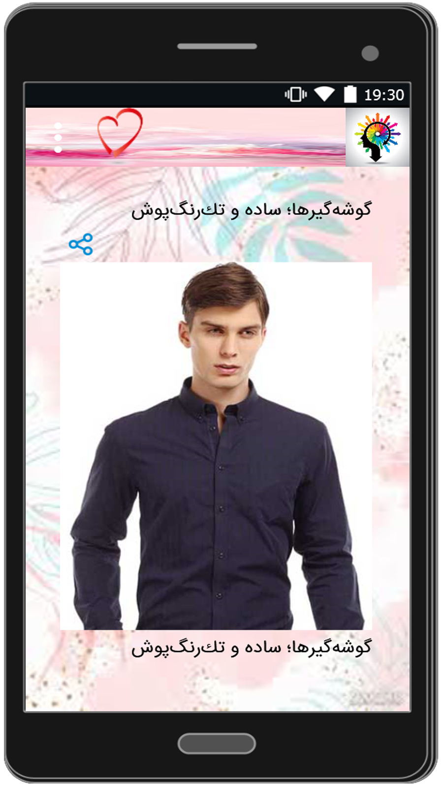 اسکرین شات 2 برنامه 50 تست شخصیت شناسی جدید