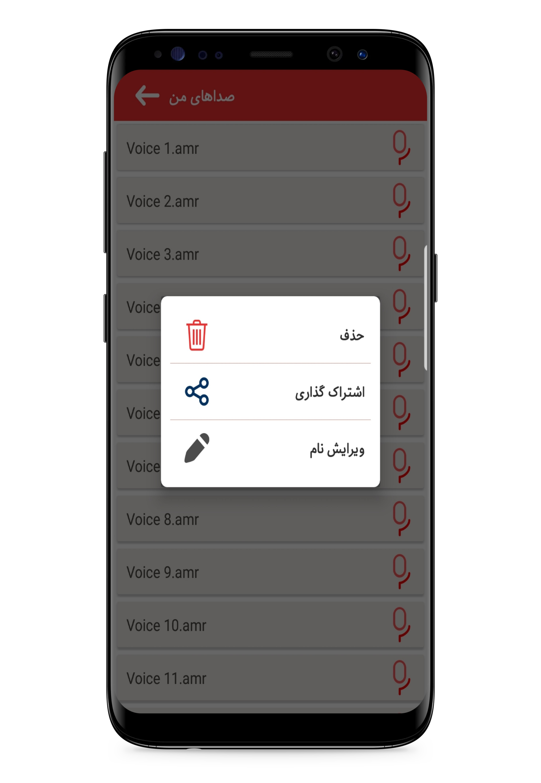 اسکرین شات 5 برنامه ضبط صدا