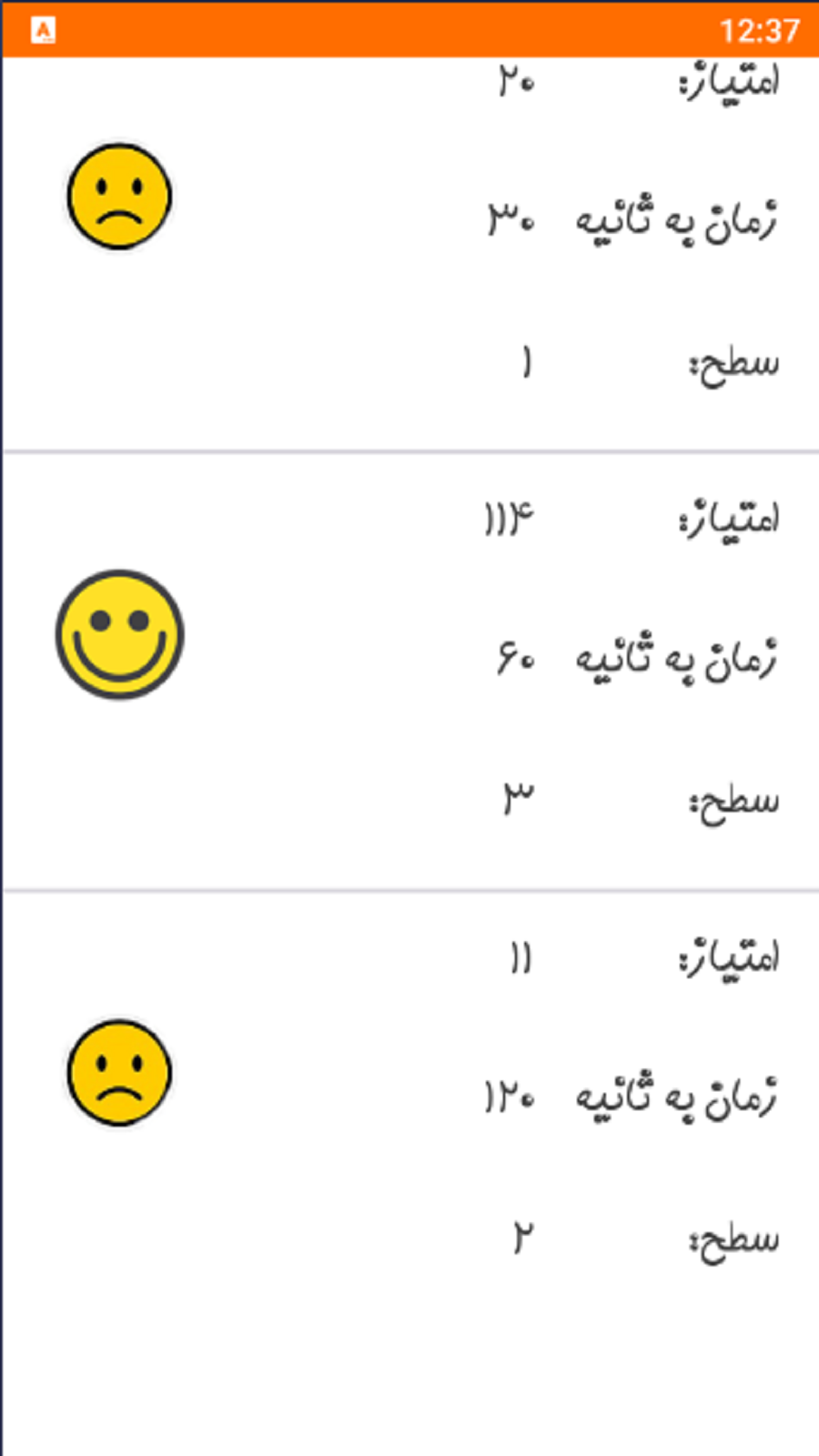 اسکرین شات 3 بازی بازی شیطونک