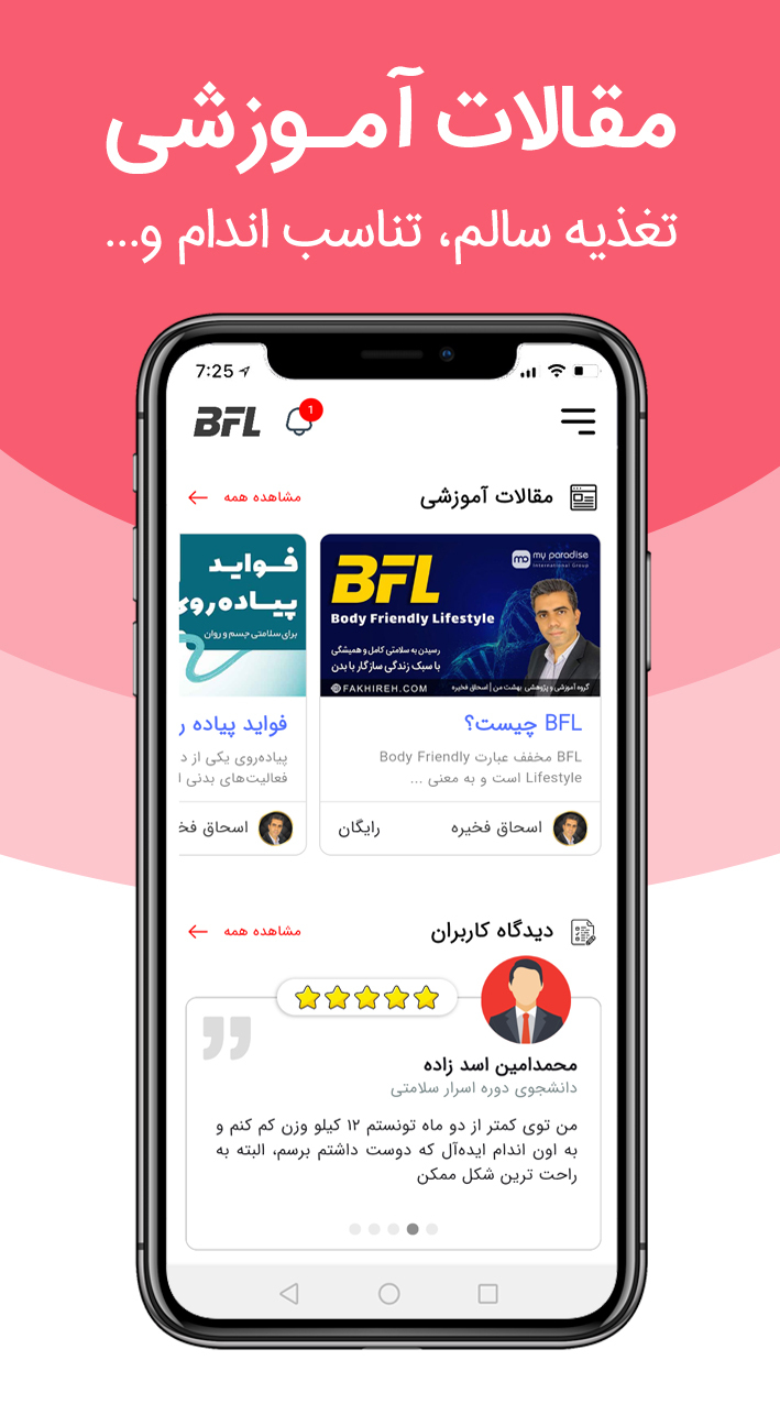 اسکرین شات 5 برنامه اسرار سلامتی | تناسب اندام، کاهش وزن