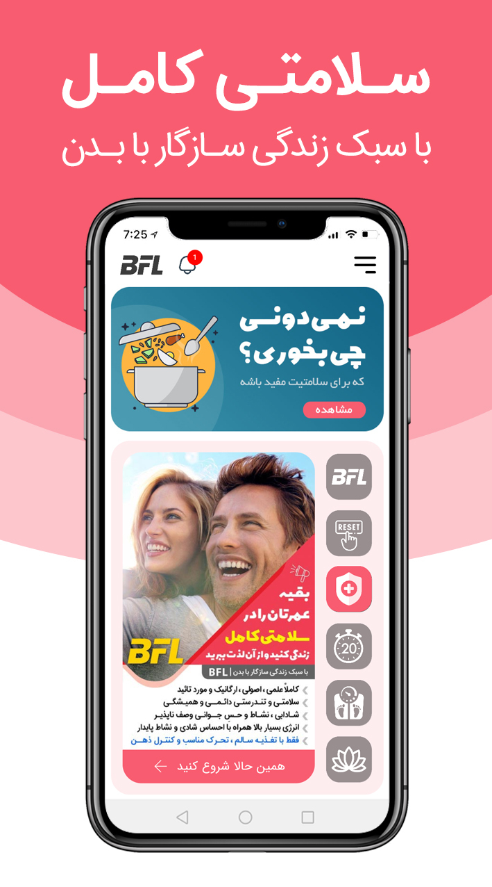 اسکرین شات 1 برنامه اسرار سلامتی | تناسب اندام، کاهش وزن