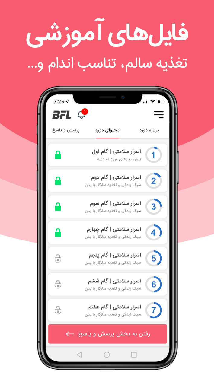 اسکرین شات 4 برنامه اسرار سلامتی | تناسب اندام، کاهش وزن