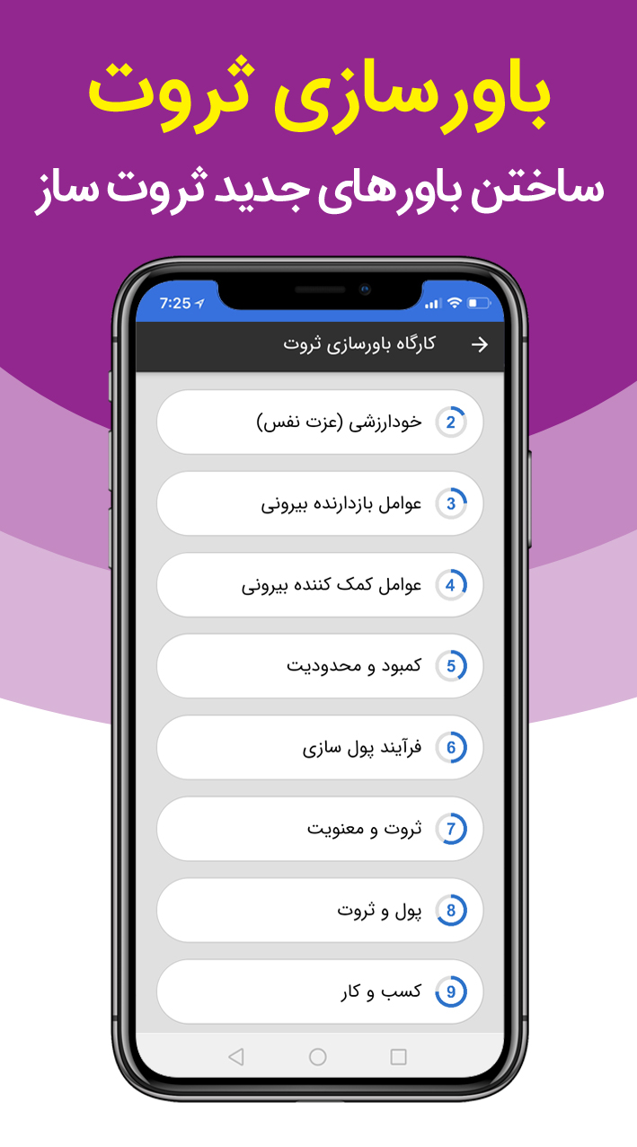 اسکرین شات 7 برنامه بهشت من | در مسیر زندگی بهتر