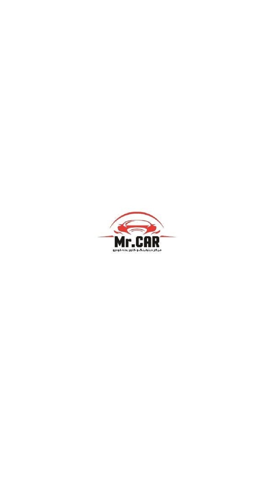 اسکرین شات 1 برنامه مستر کار