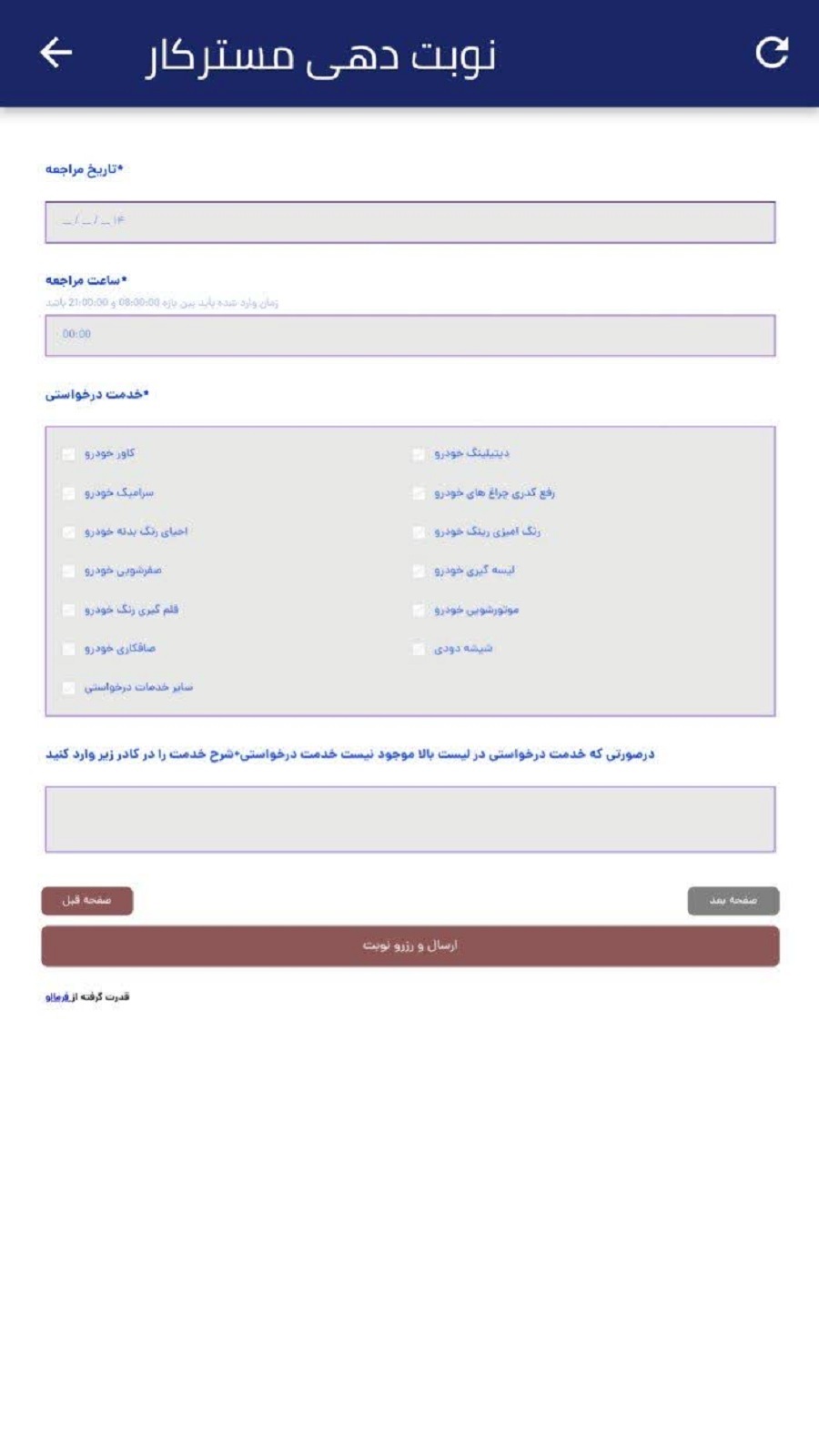 اسکرین شات 2 برنامه مستر کار