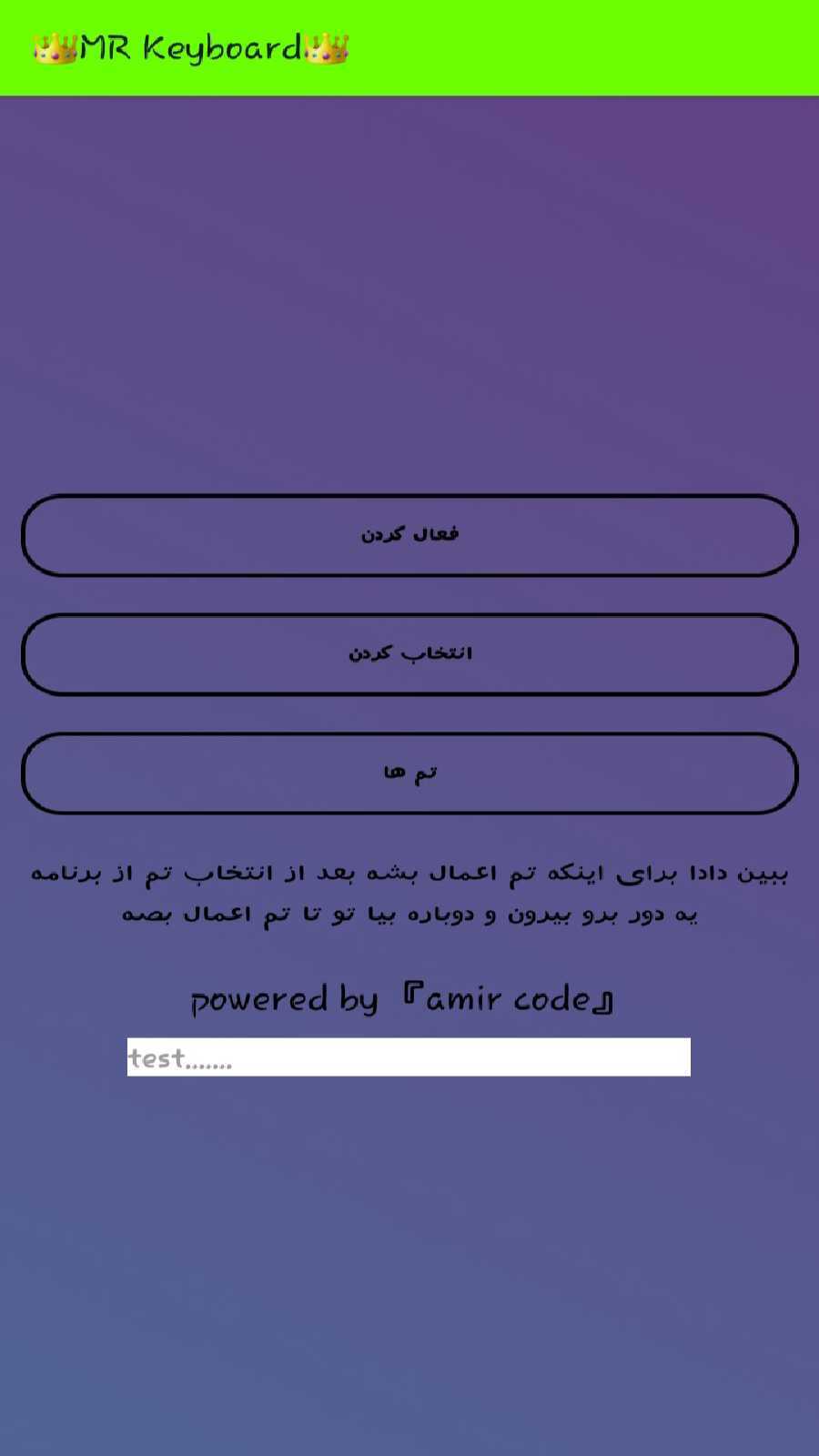 اسکرین شات 1 برنامه کیبورد مستر