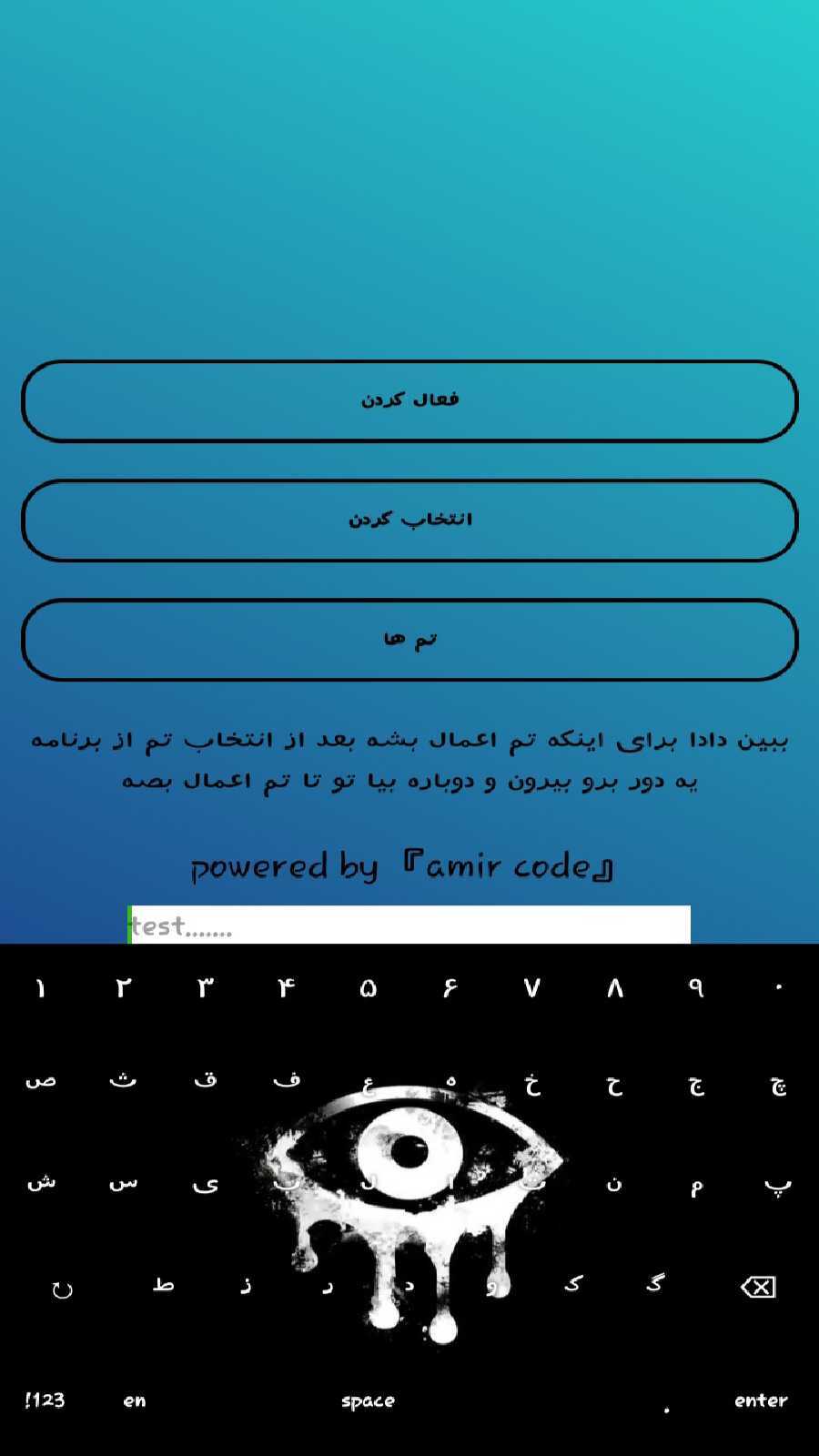 اسکرین شات 2 برنامه کیبورد مستر