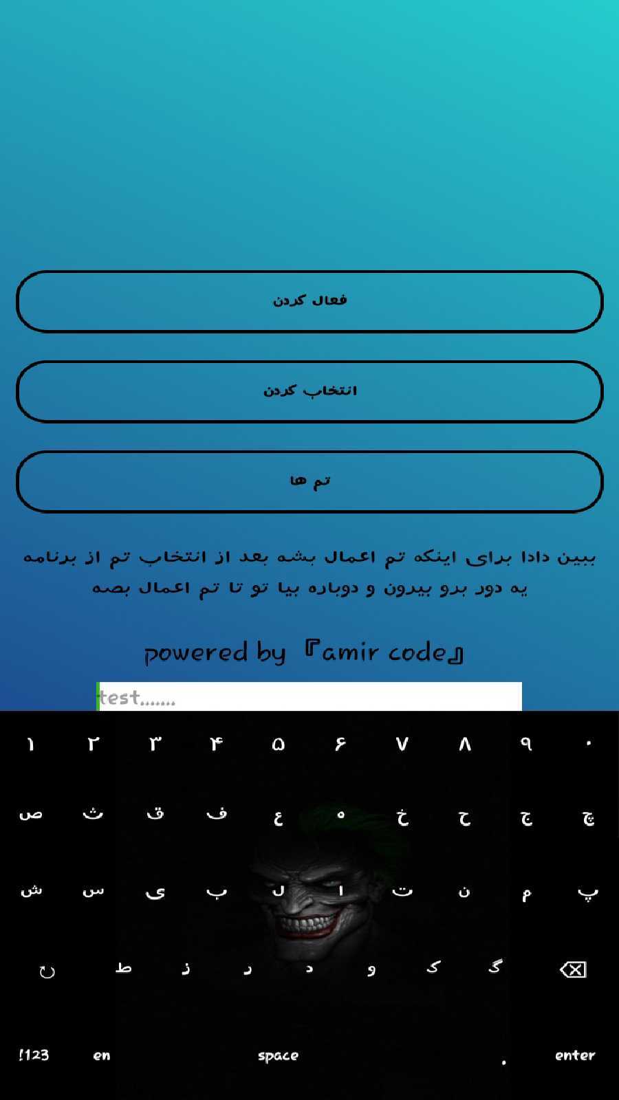 اسکرین شات 3 برنامه کیبورد مستر
