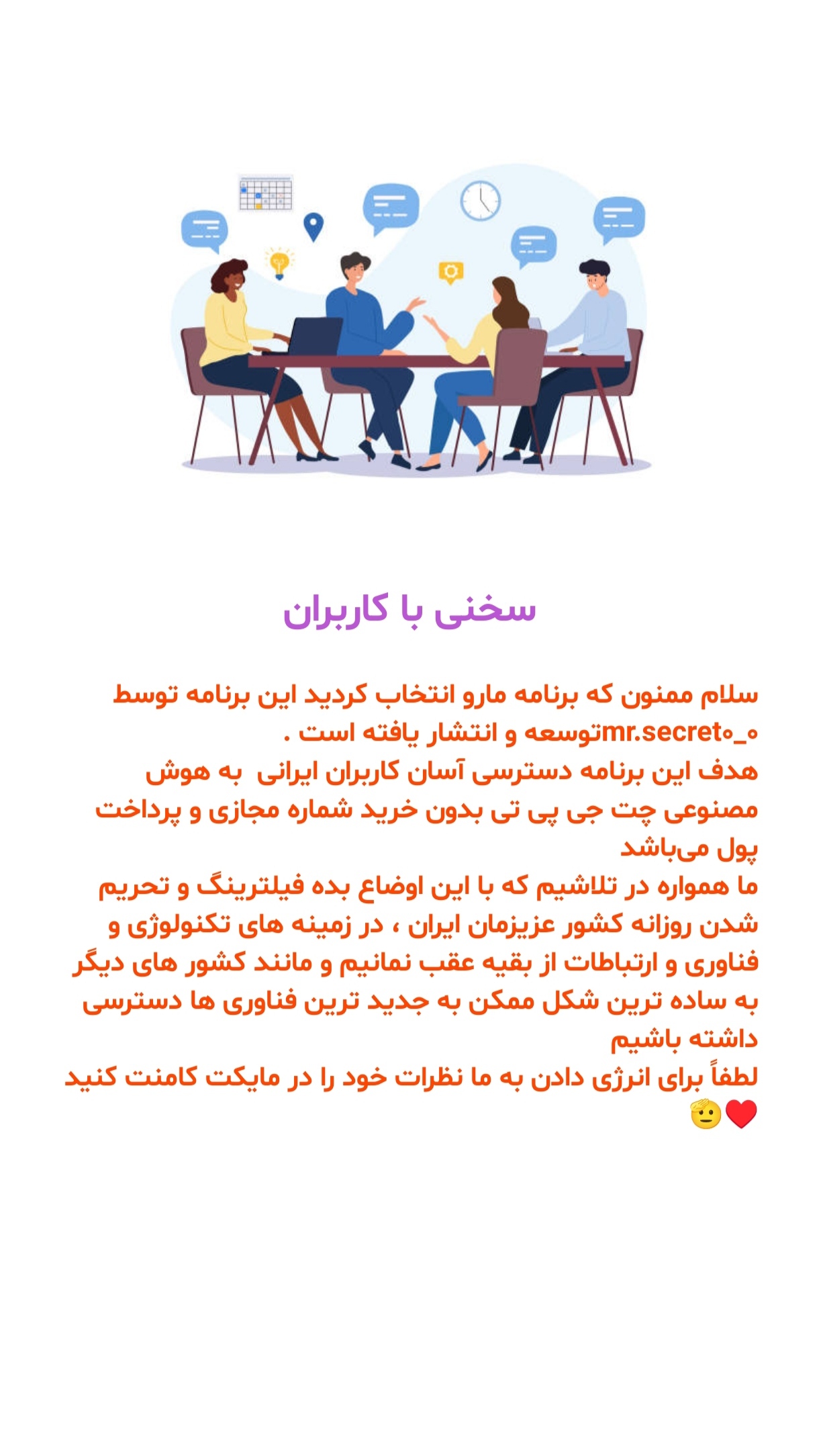 اسکرین شات 5 برنامه چت جی پی تی (غیر رسمی)