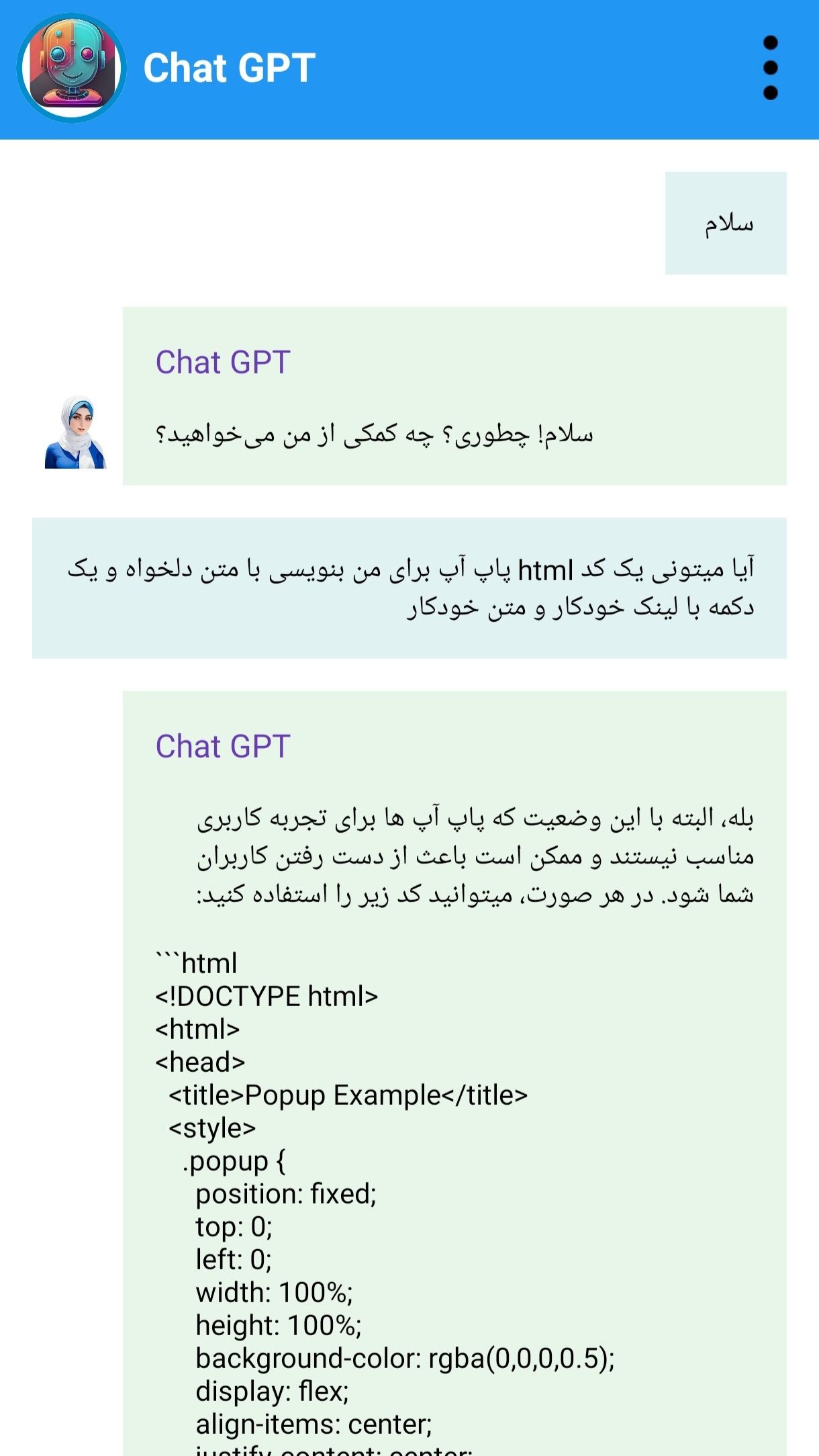 اسکرین شات 3 برنامه چت جی پی تی (غیر رسمی)