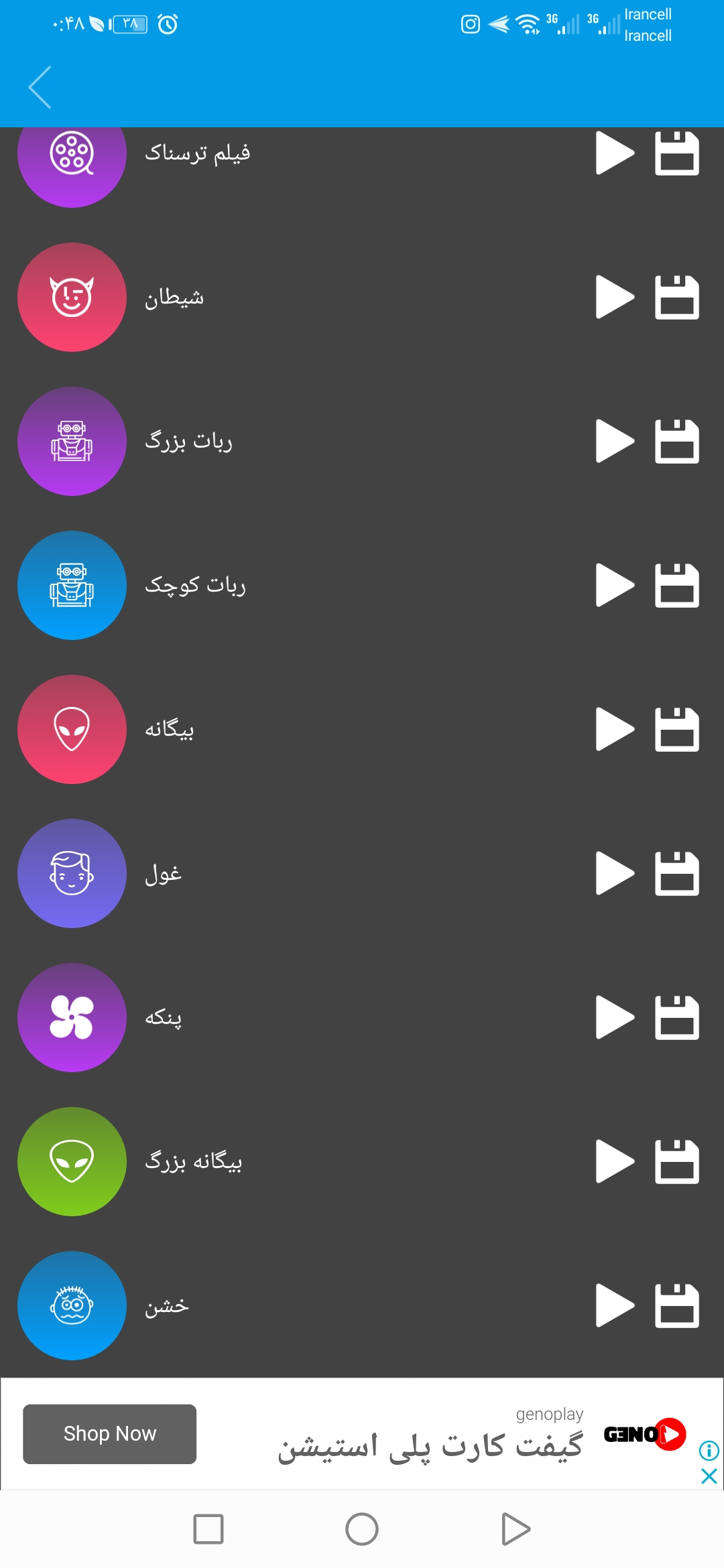 اسکرین شات 3 برنامه تغییر صدا حرفه ای(باحال)