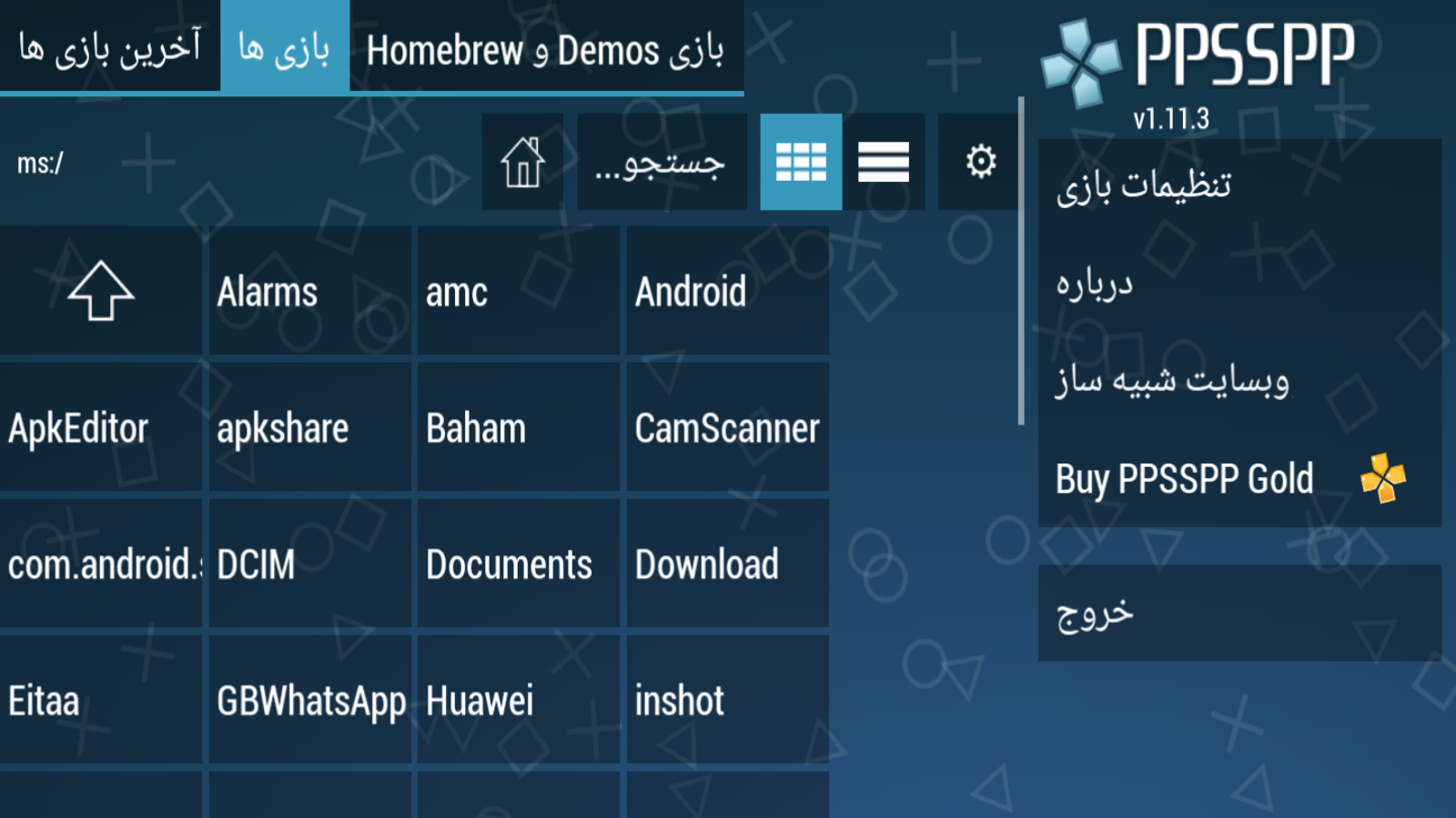 اسکرین شات 2 بازی پلاگین M S GAME