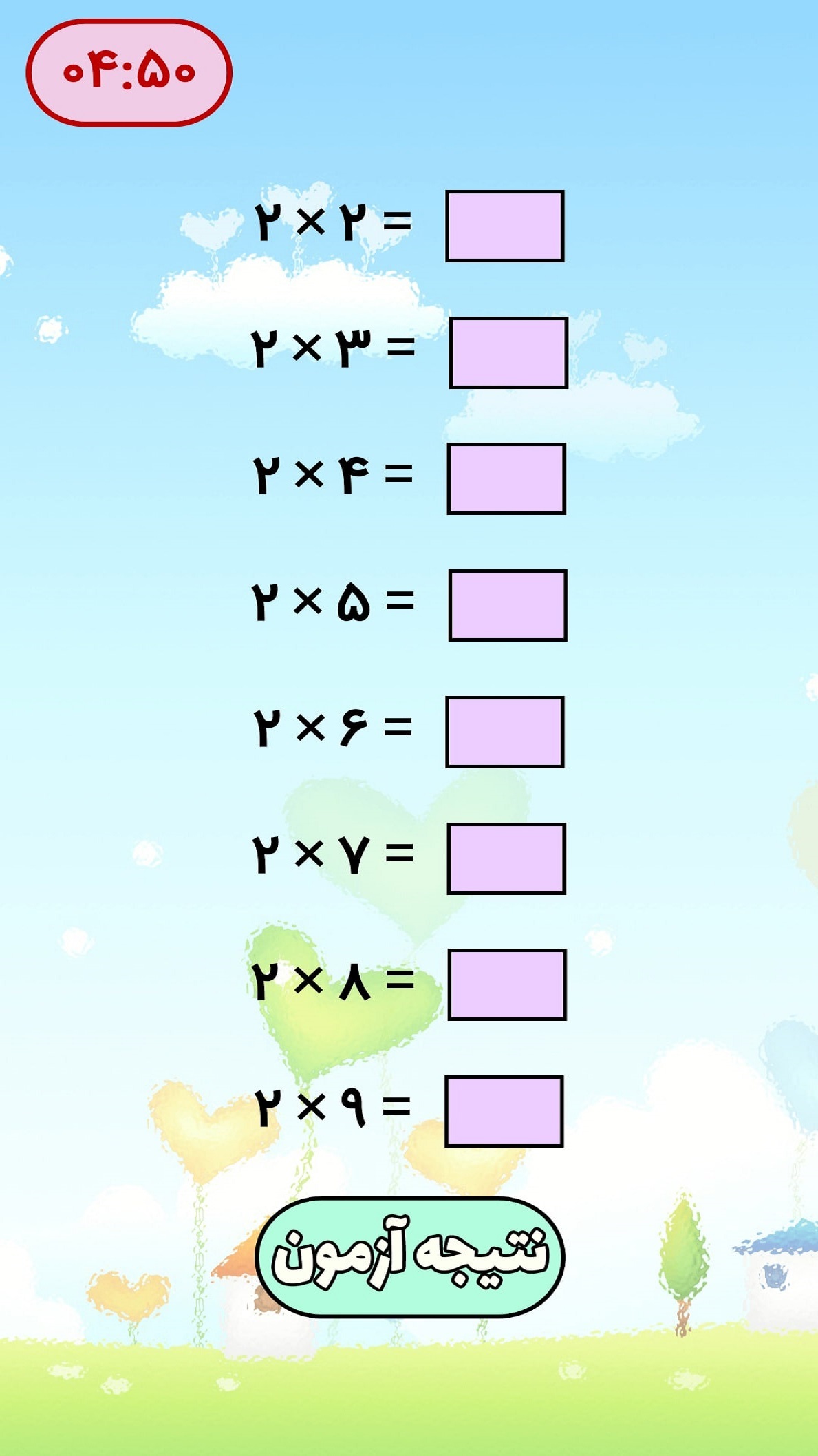 اسکرین شات 9 برنامه آموزش جدول ضرب با شعر (صوتی)