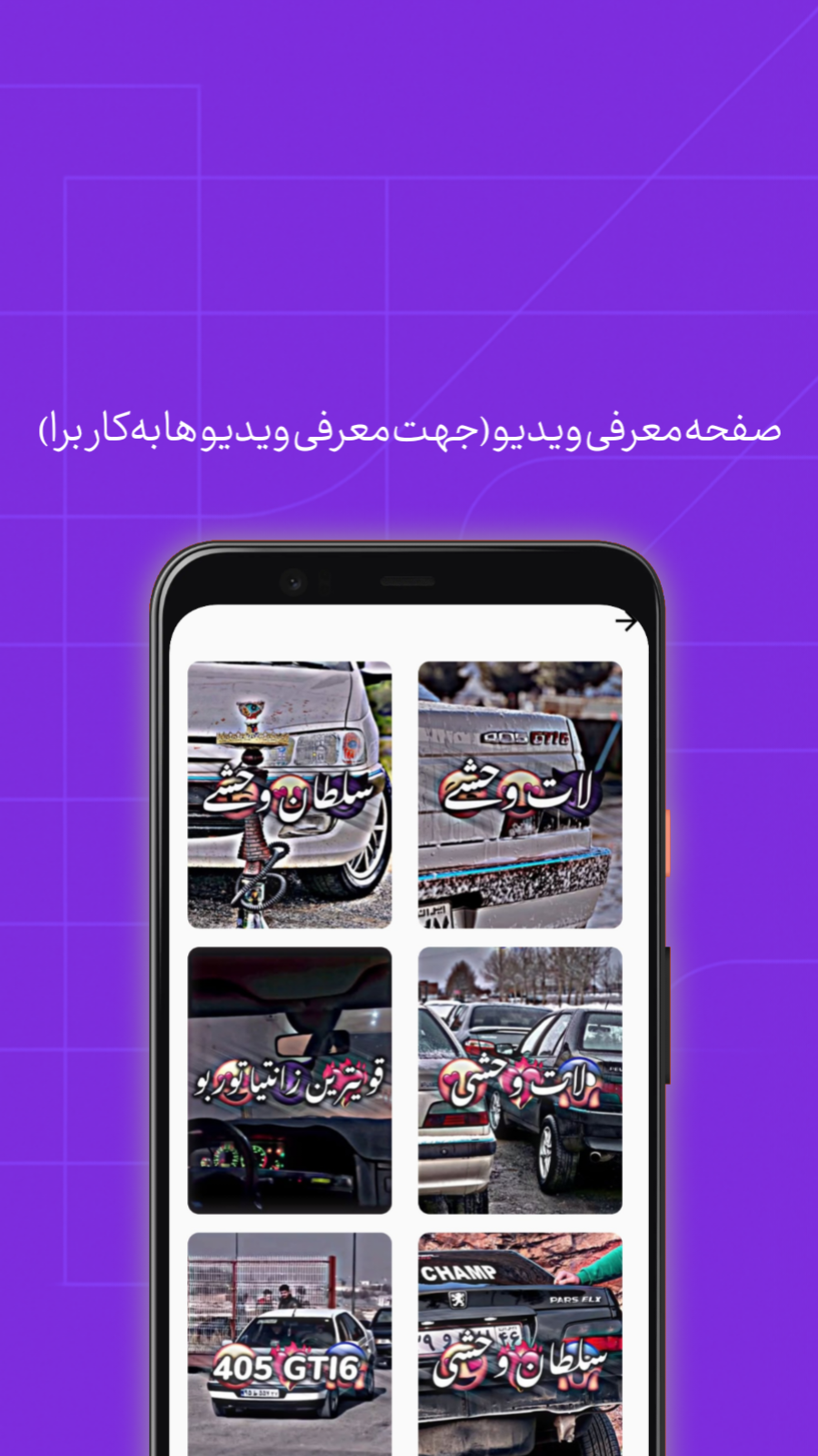 اسکرین شات 7 برنامه موزیک خاص شوتی