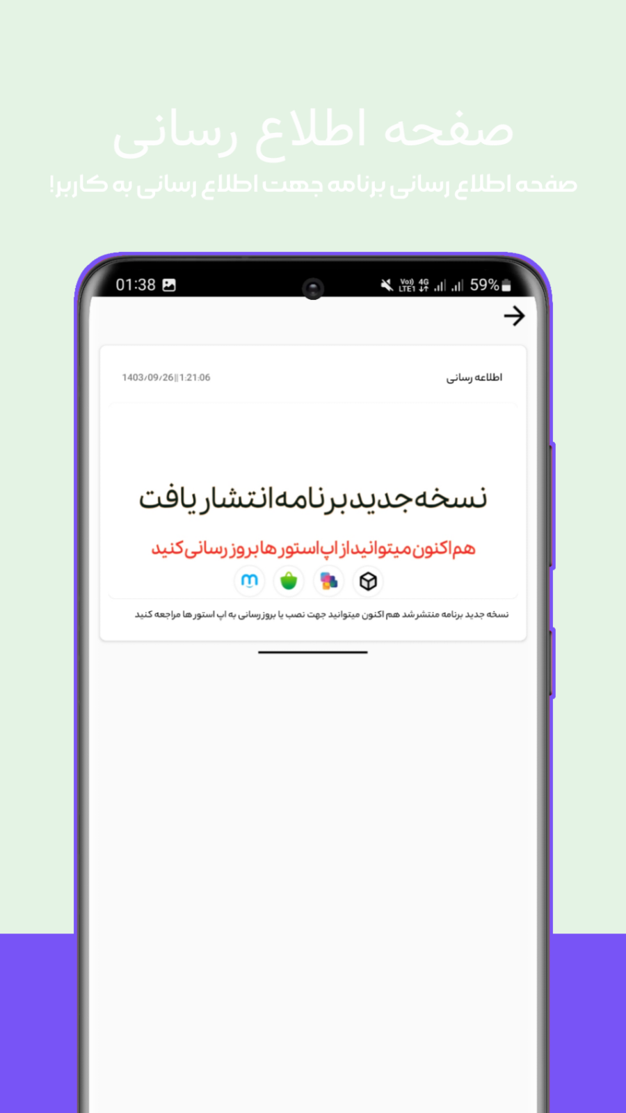 اسکرین شات 3 برنامه ‏‏‏‏‏موزیک خاص شوتی