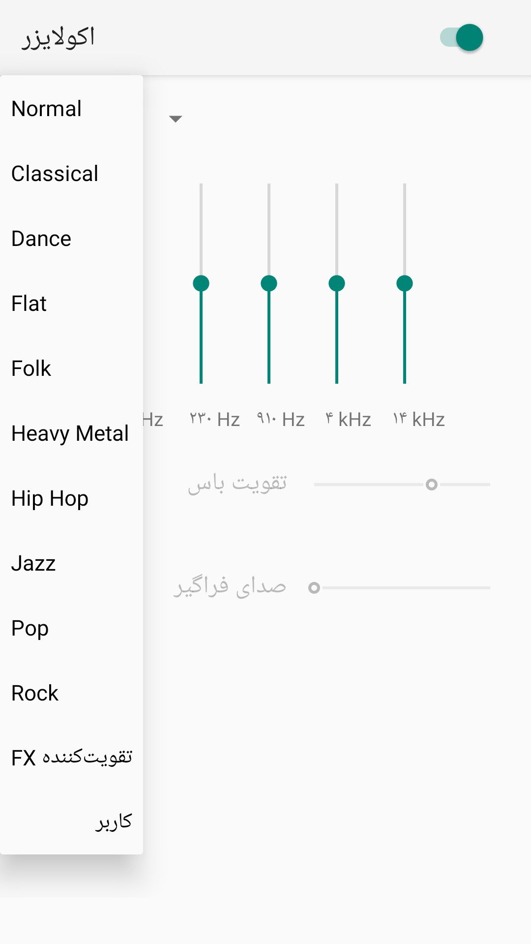 اسکرین شات 3 برنامه پخش موسیقی ساده♚