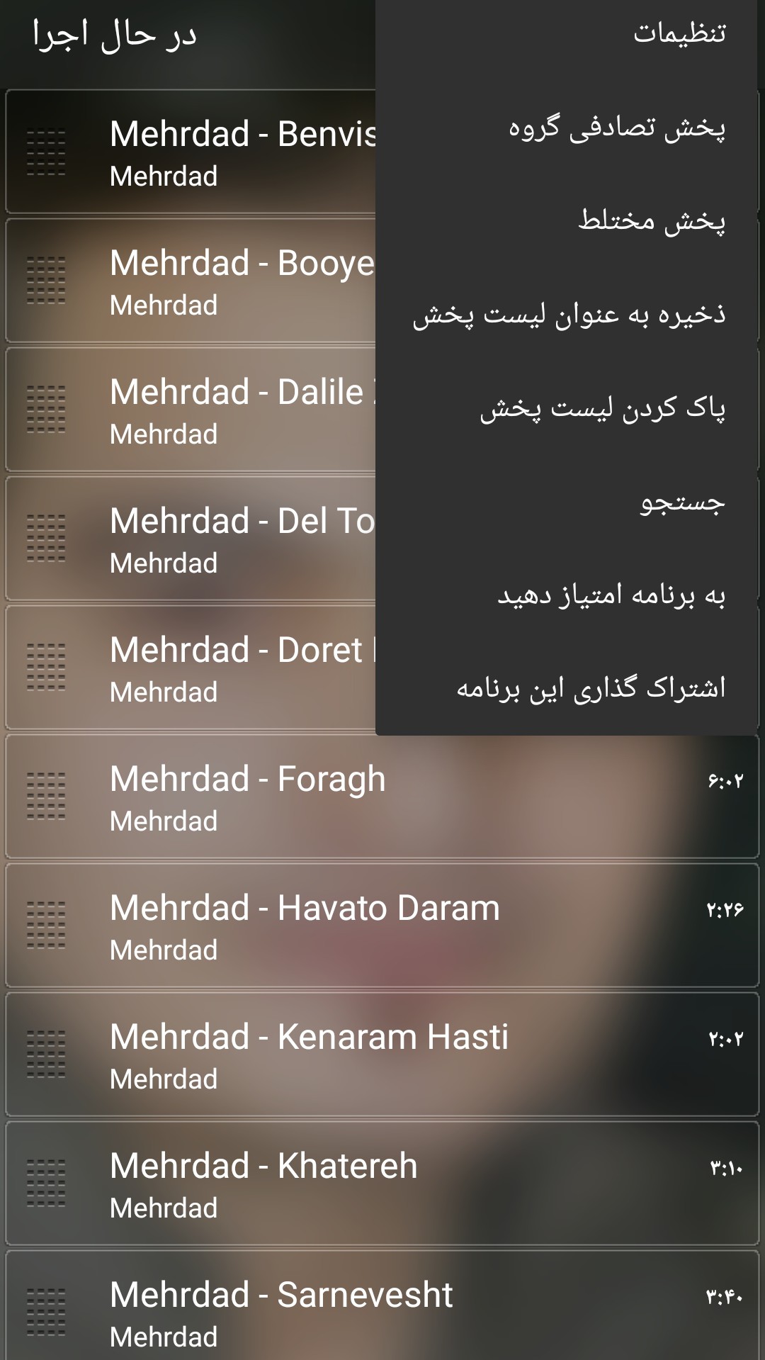 اسکرین شات 6 برنامه پخش موسیقی ساده♚
