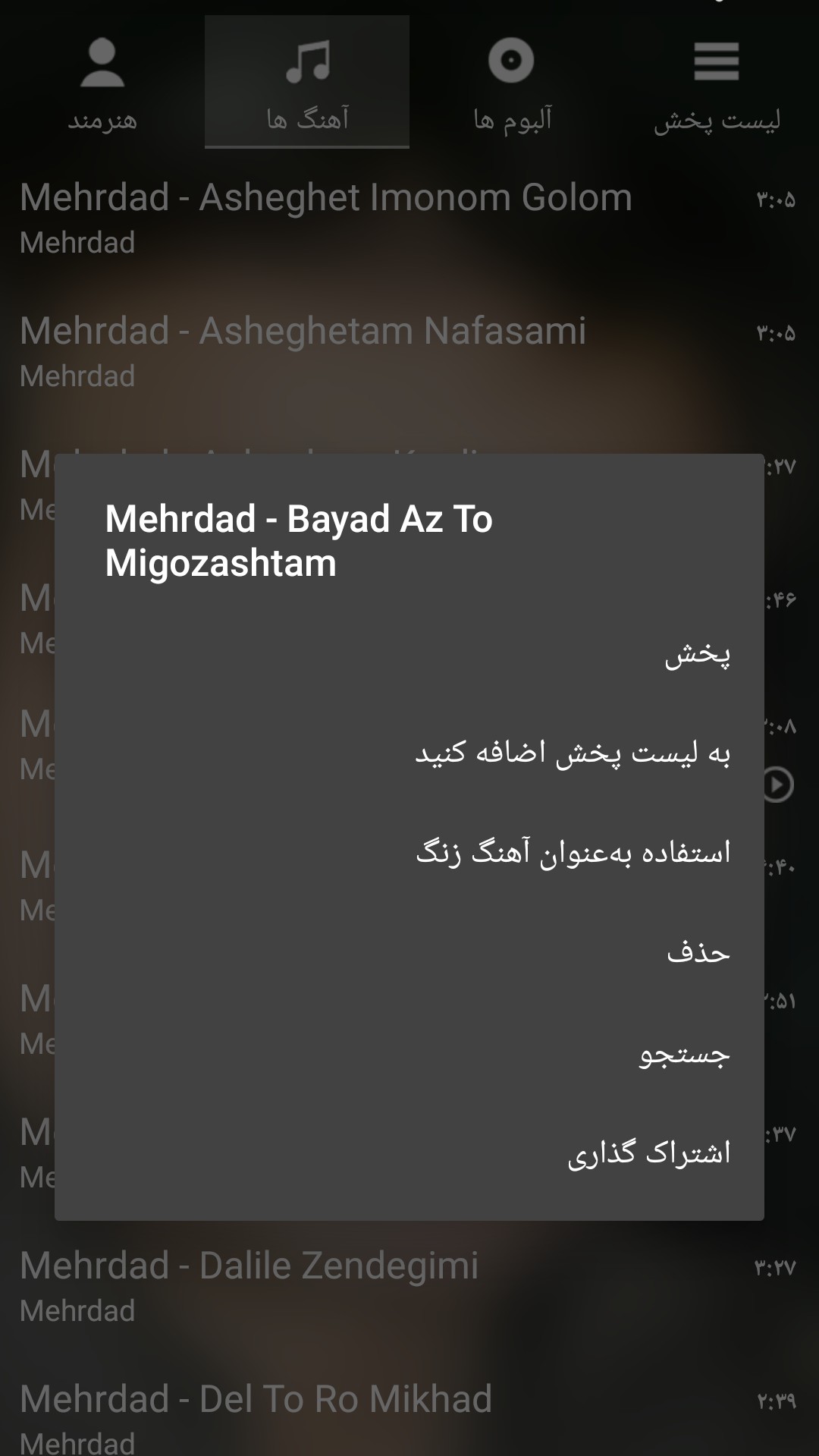 اسکرین شات 9 برنامه پخش موسیقی ساده♚