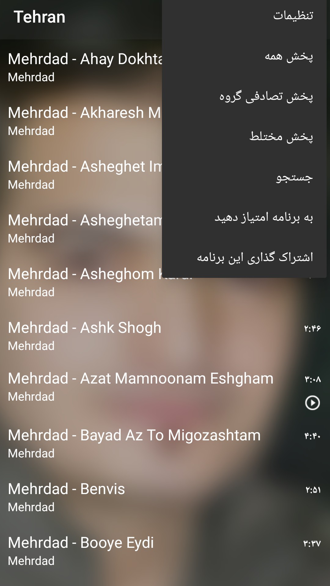 اسکرین شات 2 برنامه پخش موسیقی ساده♚