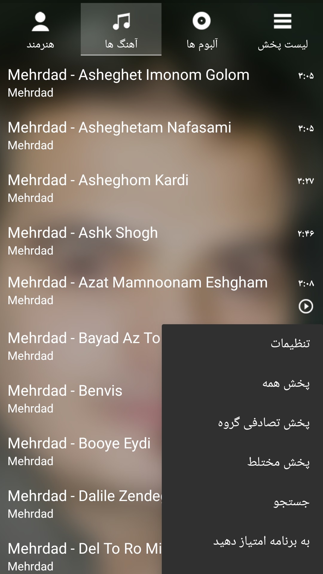 اسکرین شات 10 برنامه پخش موسیقی ساده♚