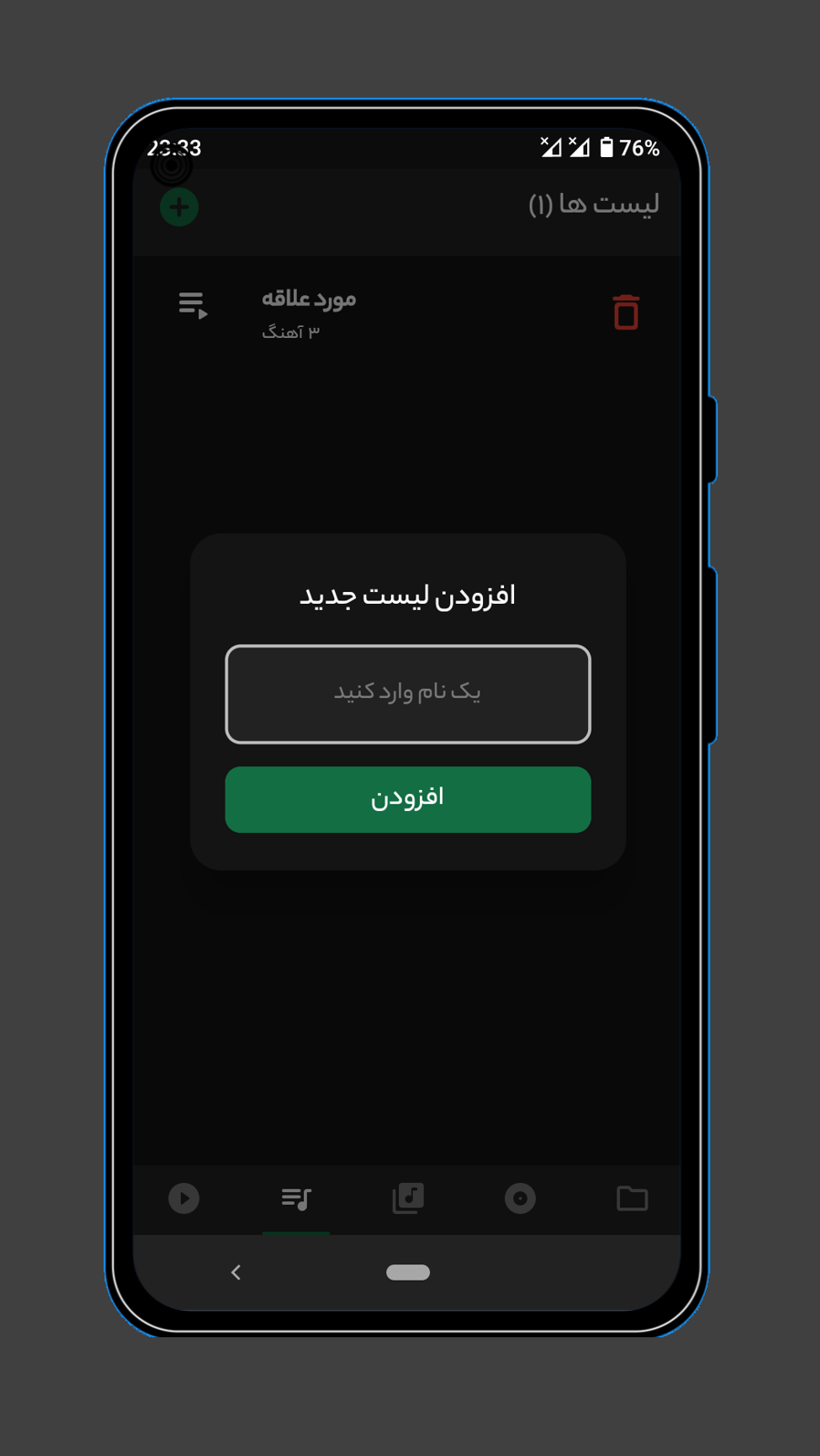 اسکرین شات 2 برنامه موزیکت | موزیک پلیر ساده