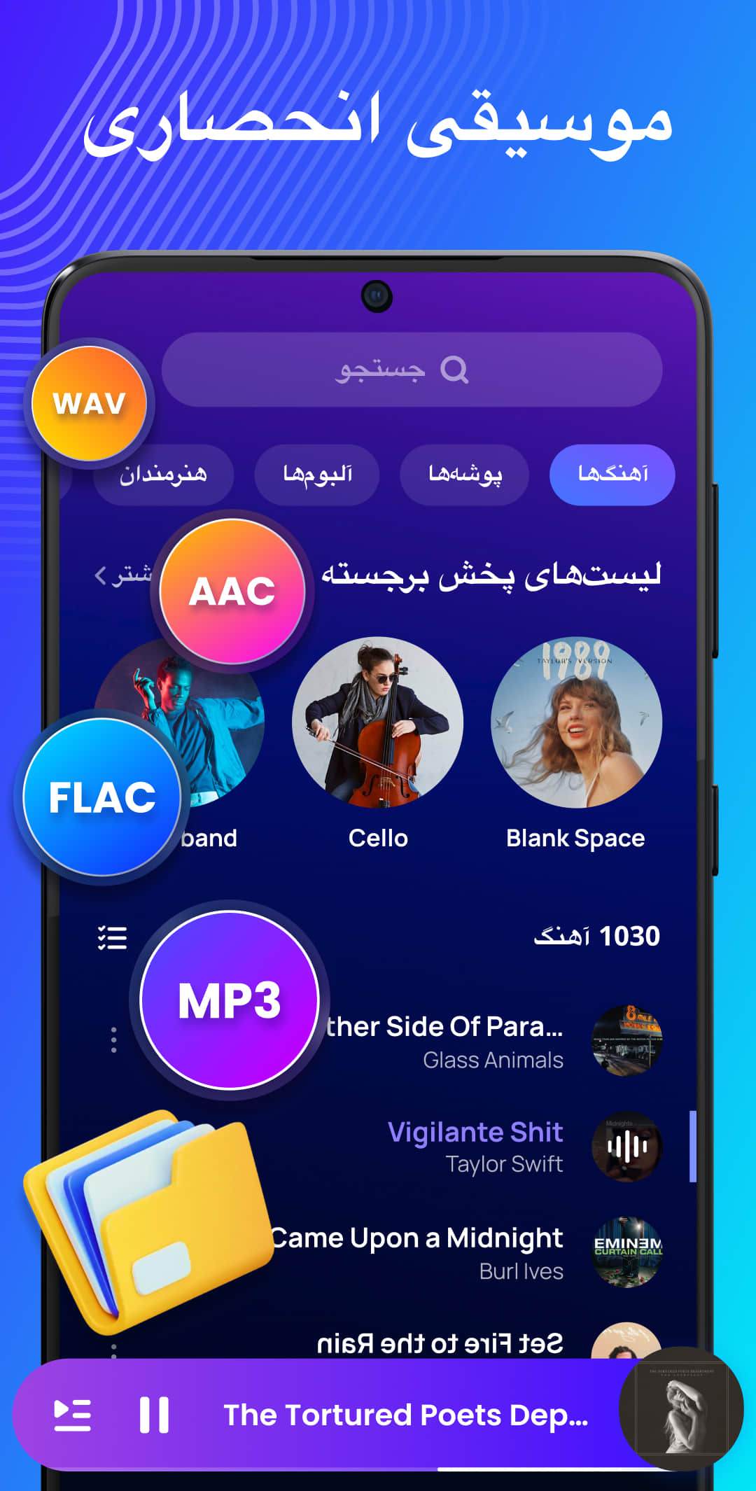 اسکرین شات 2 برنامه پخش کننده موسیقی، Music Player