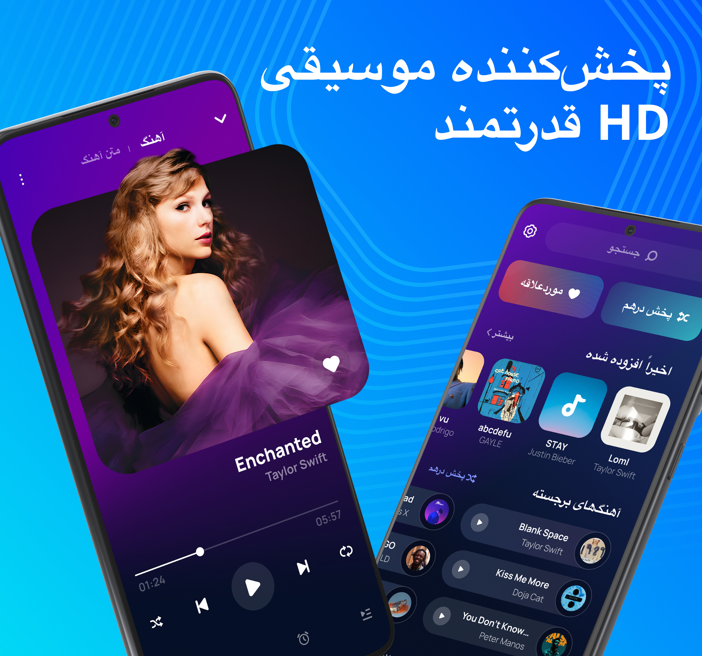اسکرین شات 1 برنامه پخش کننده موسیقی، Music Player