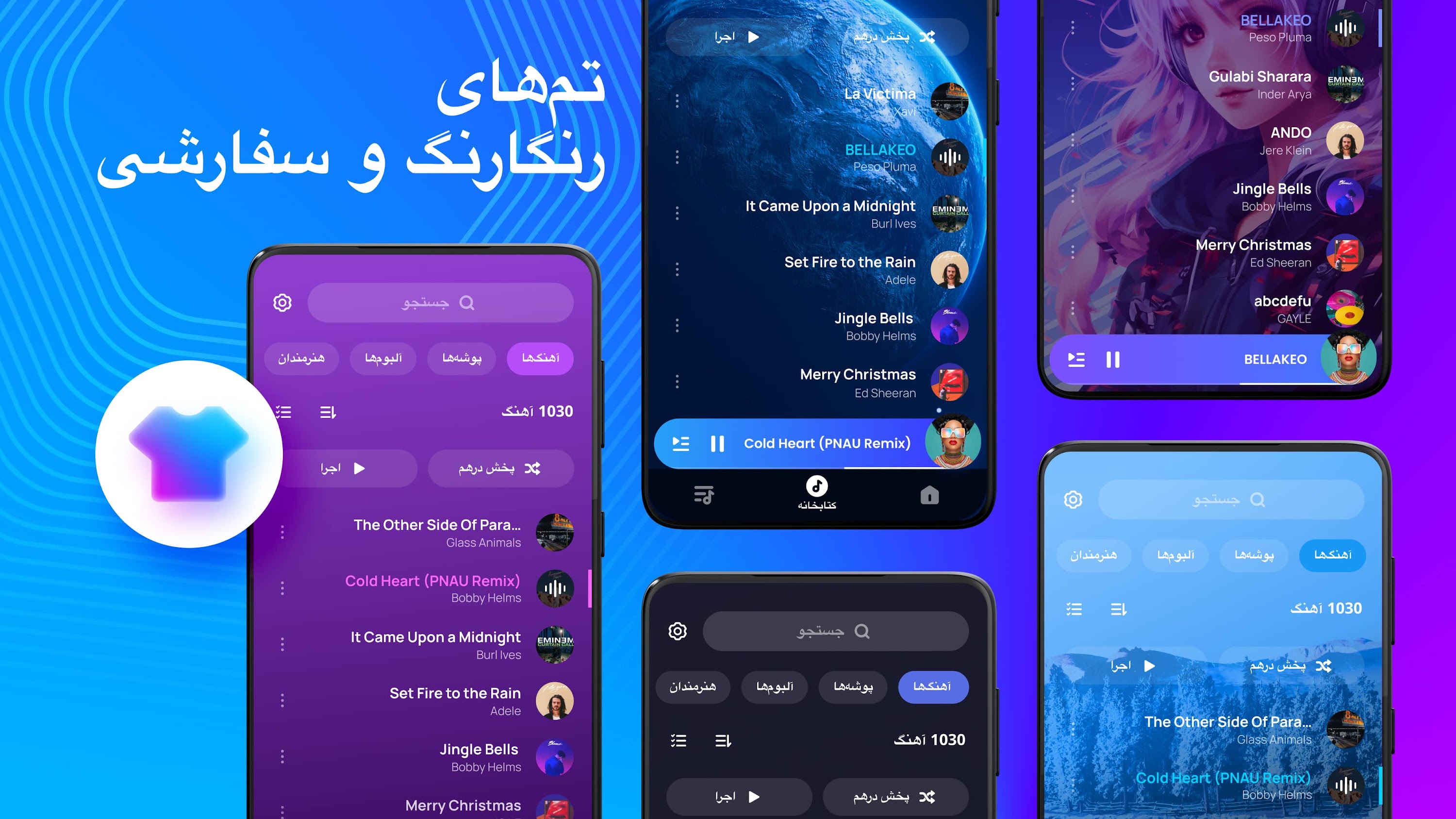 اسکرین شات 5 برنامه پخش کننده موسیقی، Music Player