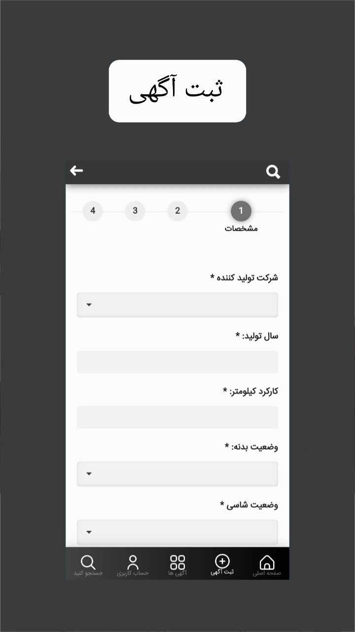 اسکرین شات 3 برنامه کامیون من - خرید و فروش انواع کامیون