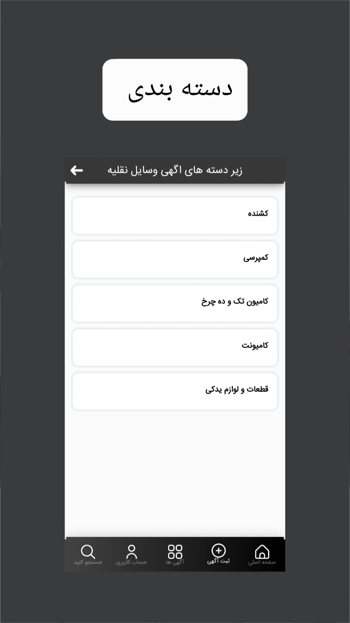 اسکرین شات 2 برنامه کامیون من - خرید و فروش انواع کامیون