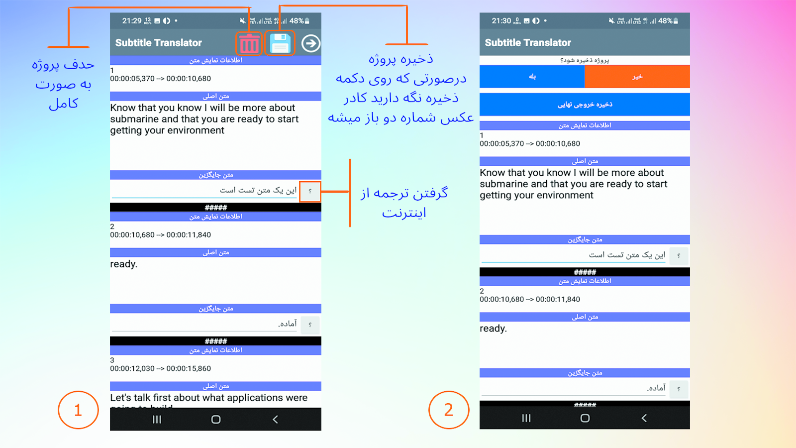 اسکرین شات 3 برنامه مترجم زیرنویس