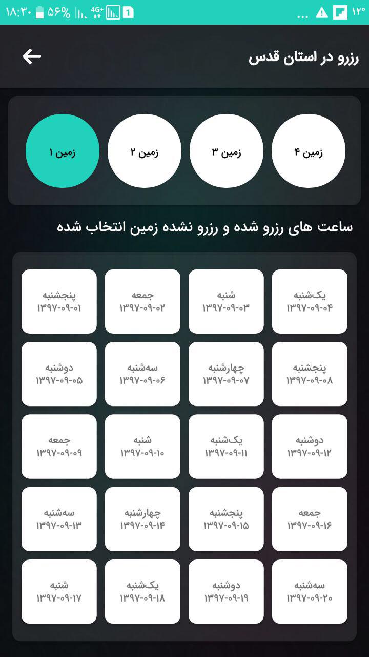 اسکرین شات 3 برنامه مای کورت