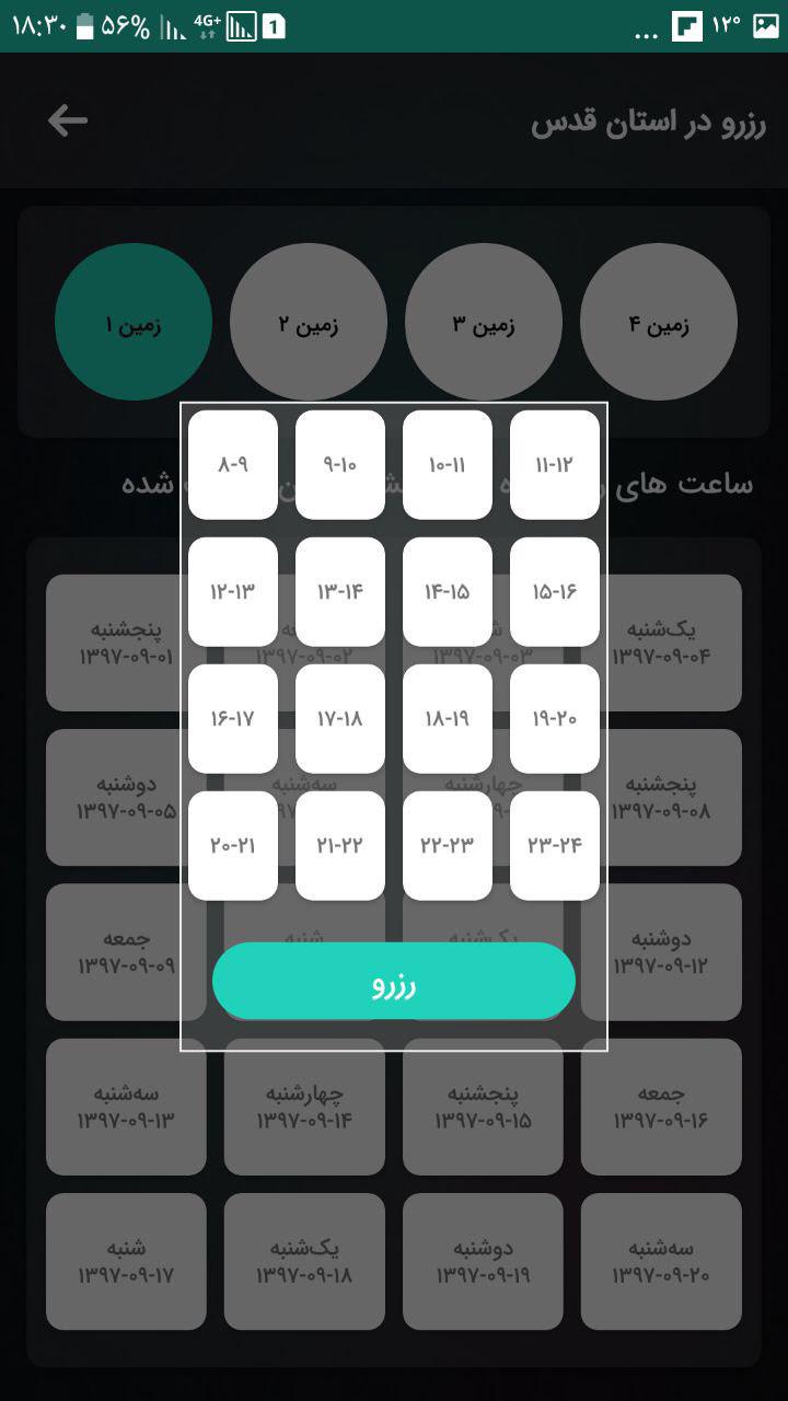اسکرین شات 4 برنامه مای کورت