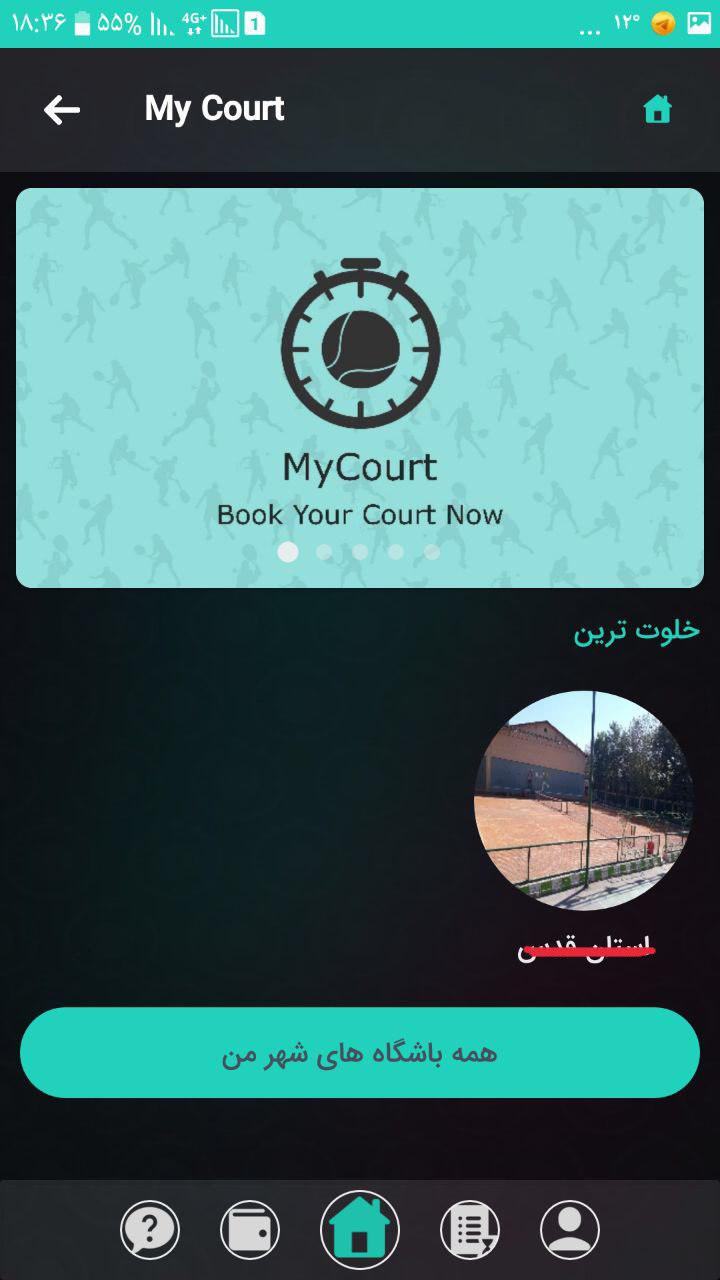 اسکرین شات 2 برنامه مای کورت