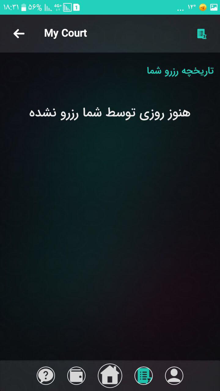 اسکرین شات 7 برنامه مای کورت