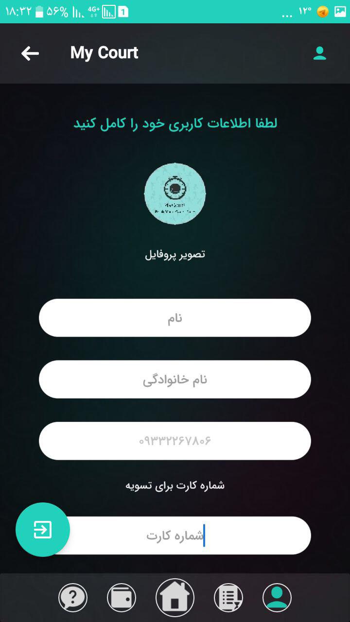 اسکرین شات 5 برنامه مای کورت
