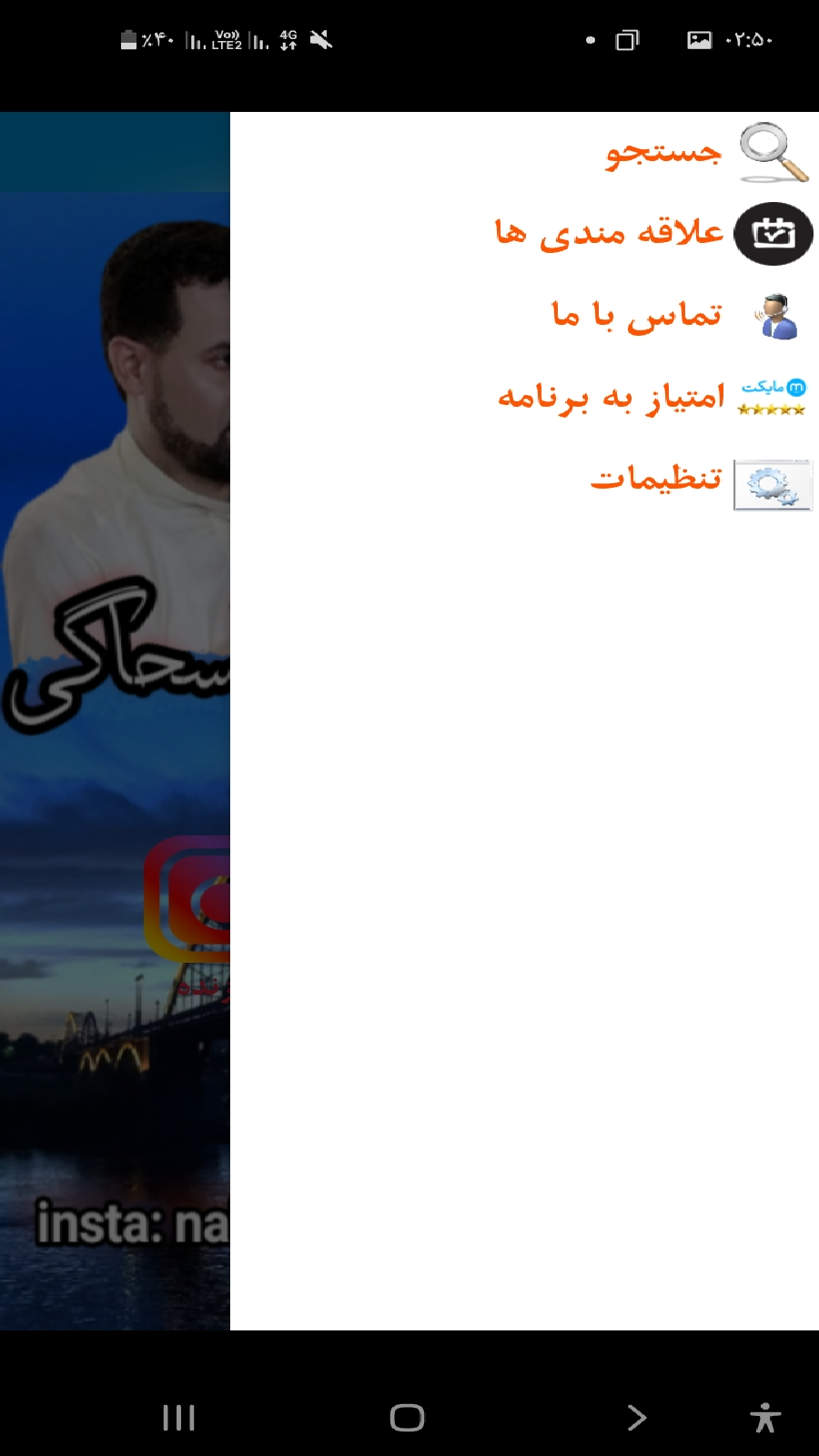 اسکرین شات 3 برنامه الفنان عباس السحاگی اغانی اهوازیه