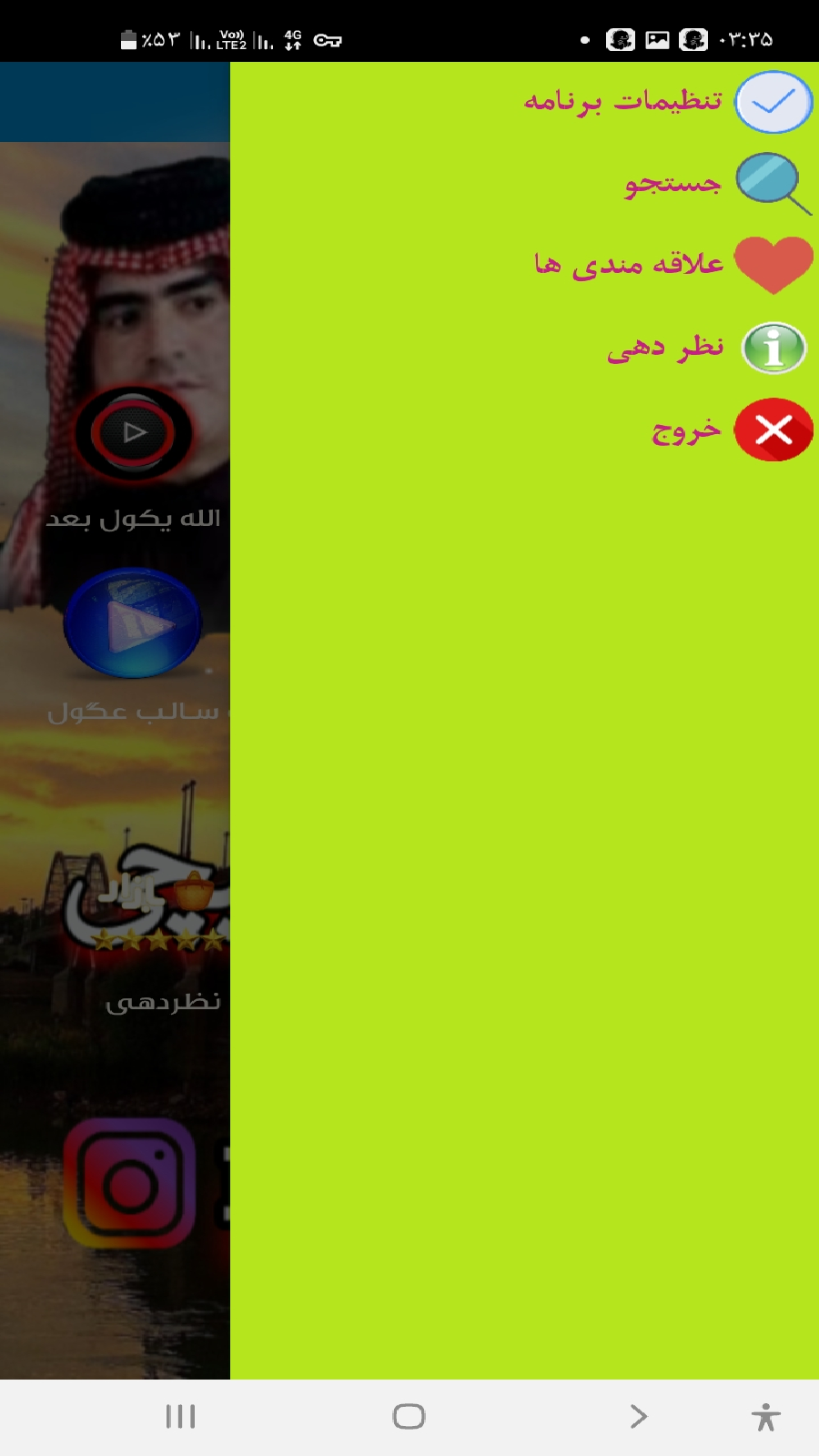اسکرین شات 3 برنامه اغانی عربیه اهوازیه طارق الهلیچی