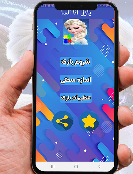 اسکرین شات 1 بازی پازل انا السا