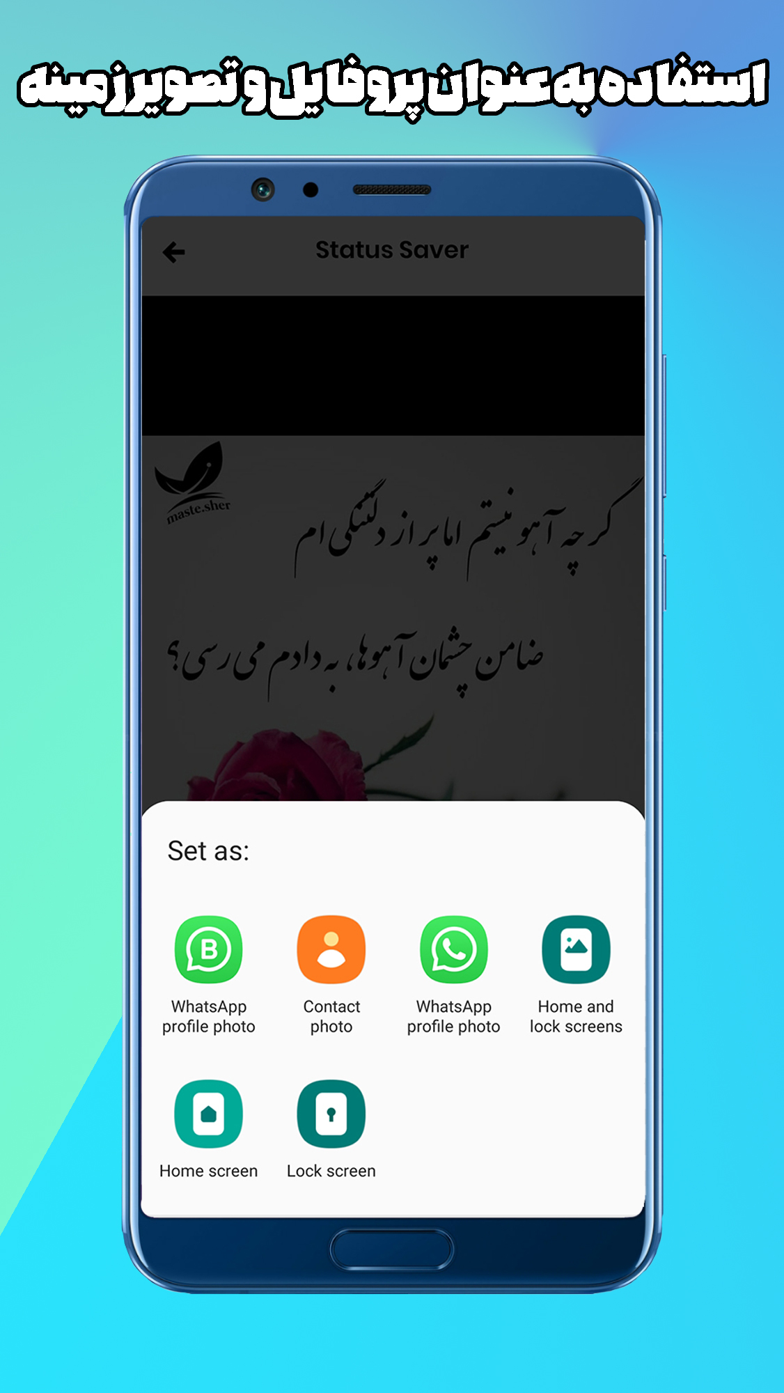 اسکرین شات 5 برنامه دانلودر وضعیت واتساپ