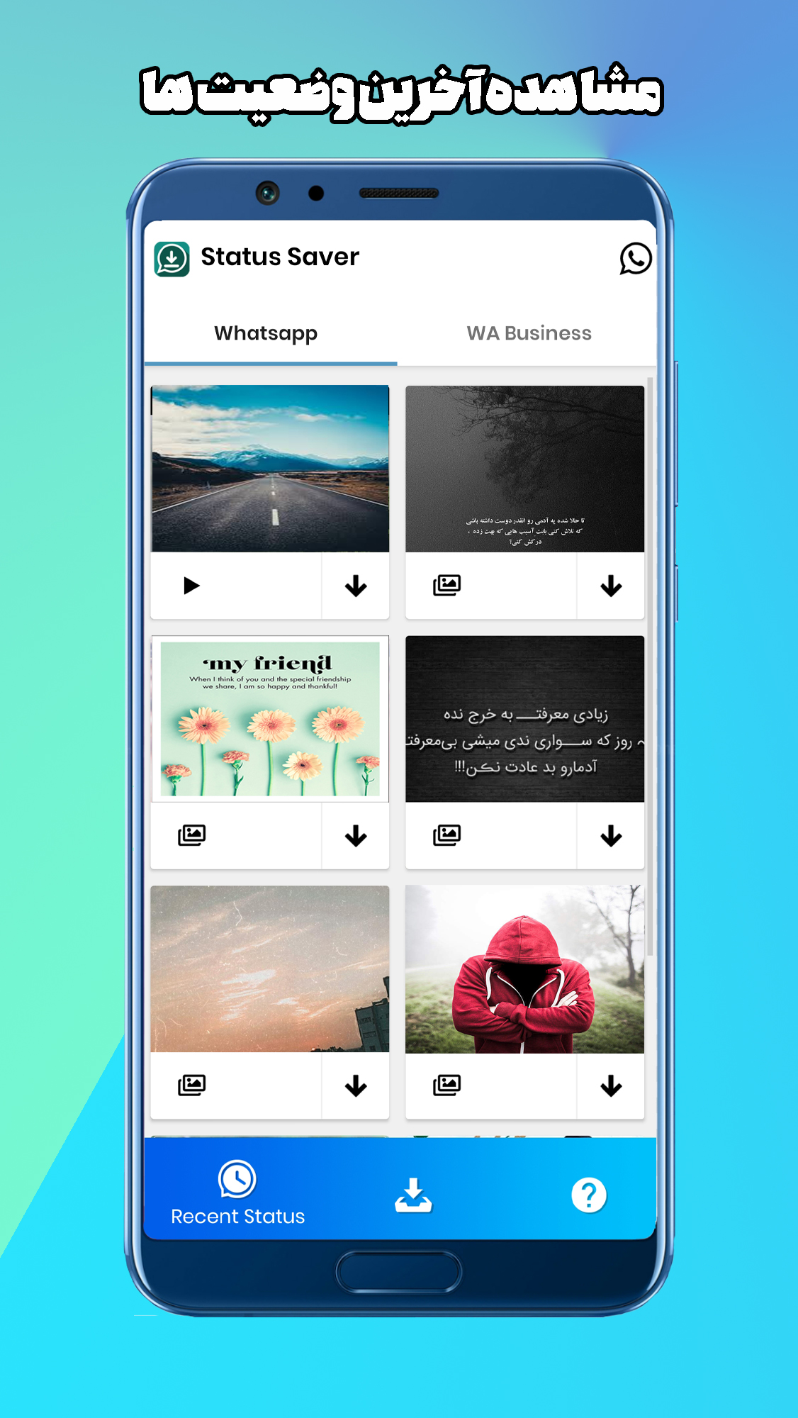 اسکرین شات 4 برنامه دانلودر وضعیت واتساپ