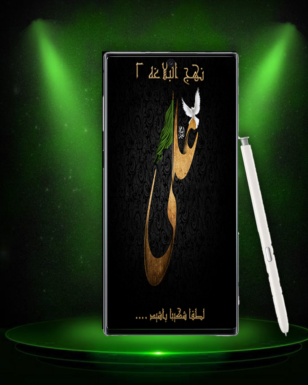 اسکرین شات 1 برنامه نهج البلاغه صوتی 2 ( امام علی )
