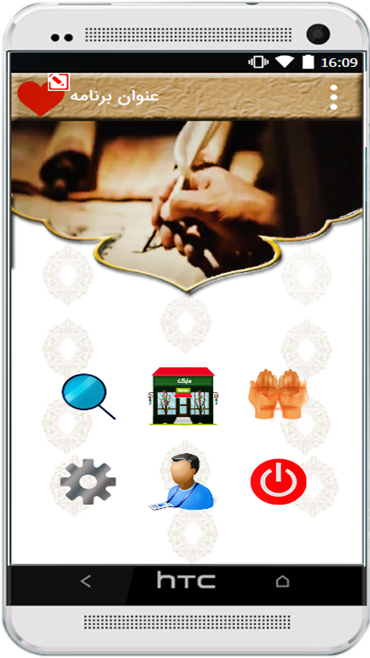 اسکرین شات 5 برنامه نهج البلاغه صوتی 2 ( امام علی )
