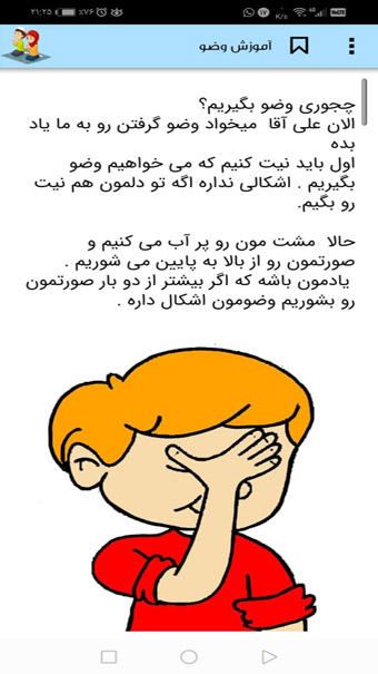 اسکرین شات 4 برنامه شوق نماز