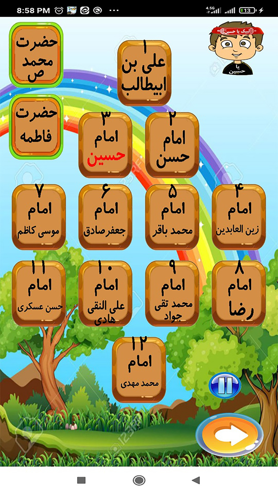 اسکرین شات 4 برنامه آموزش نماز کودکان