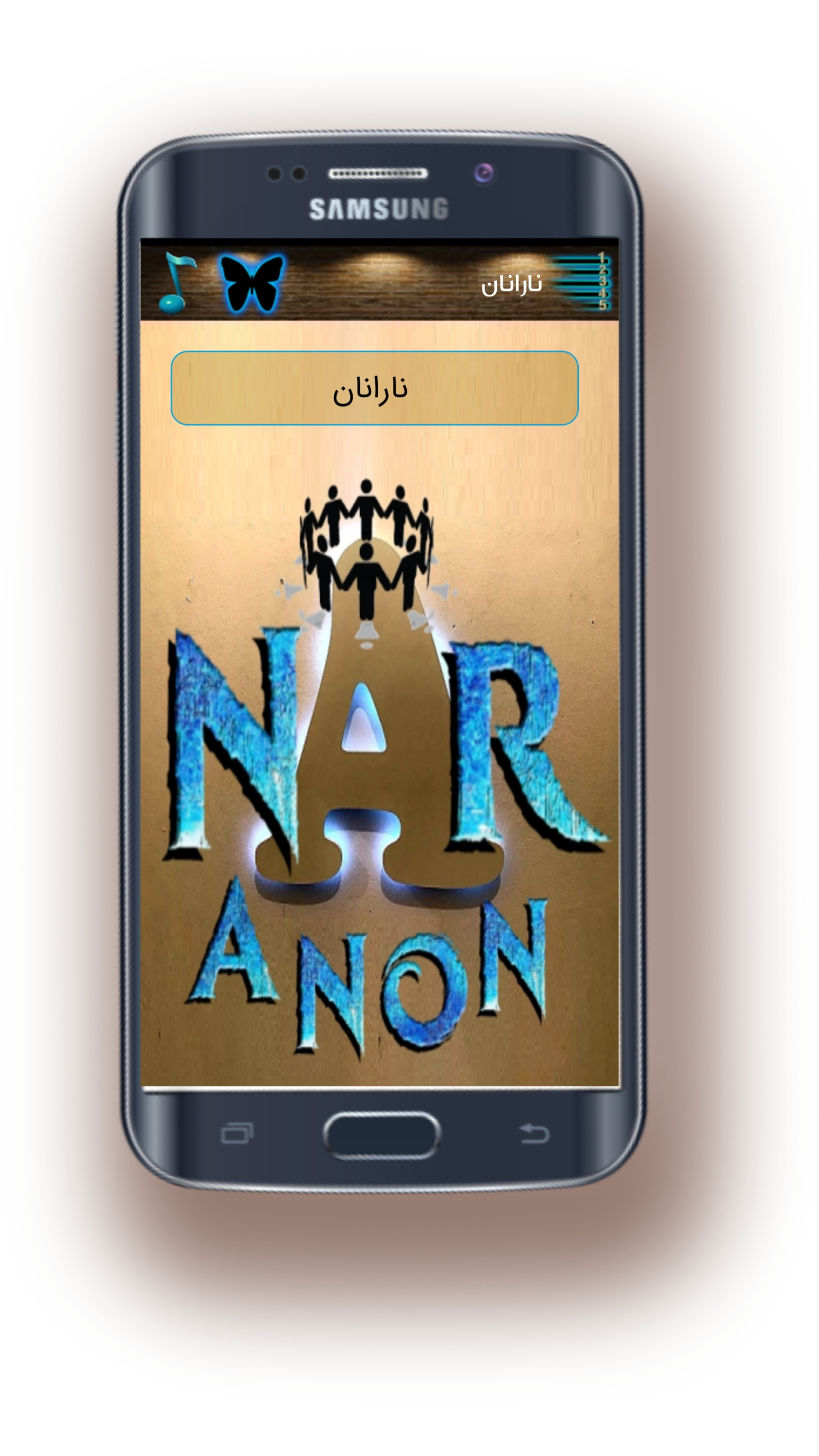 اسکرین شات 2 برنامه نارانان