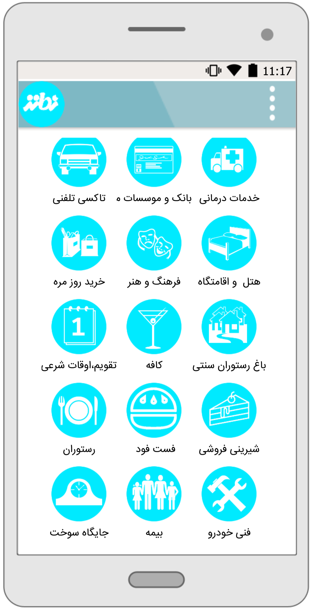 اسکرین شات 1 برنامه گردشگری نطنز